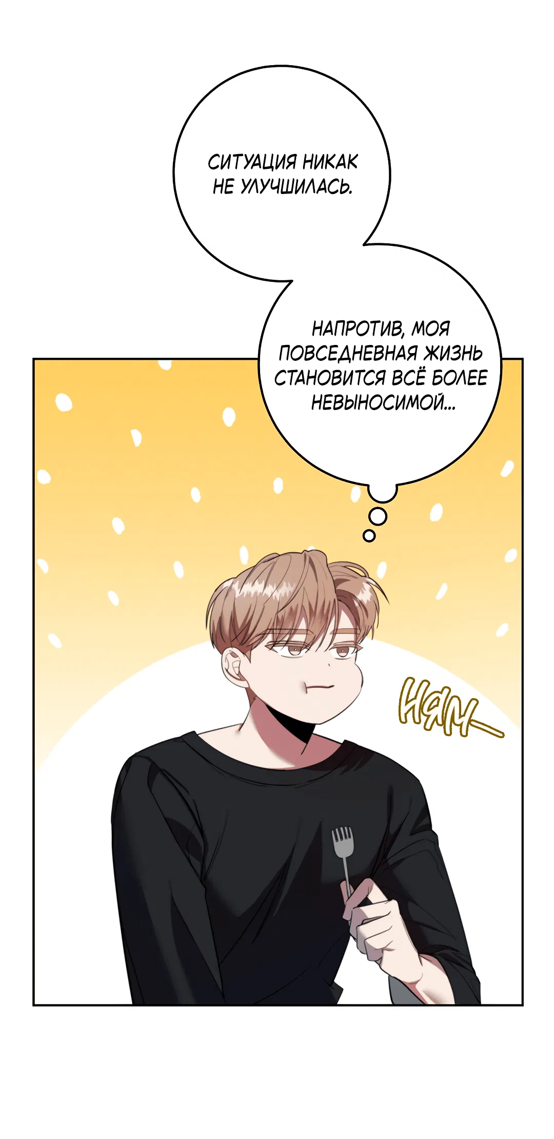 Манга Маска собаки - Глава 3 Страница 56