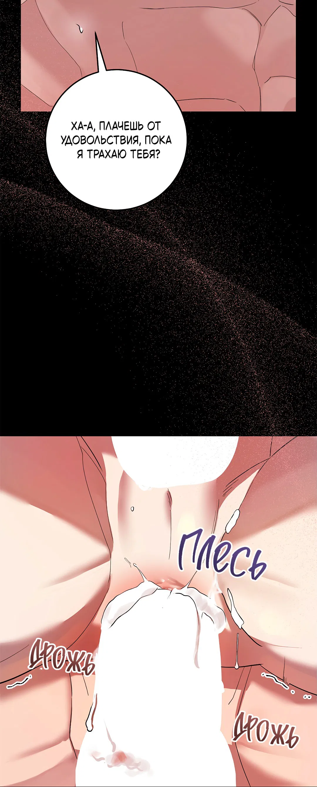 Манга Маска собаки - Глава 3 Страница 48