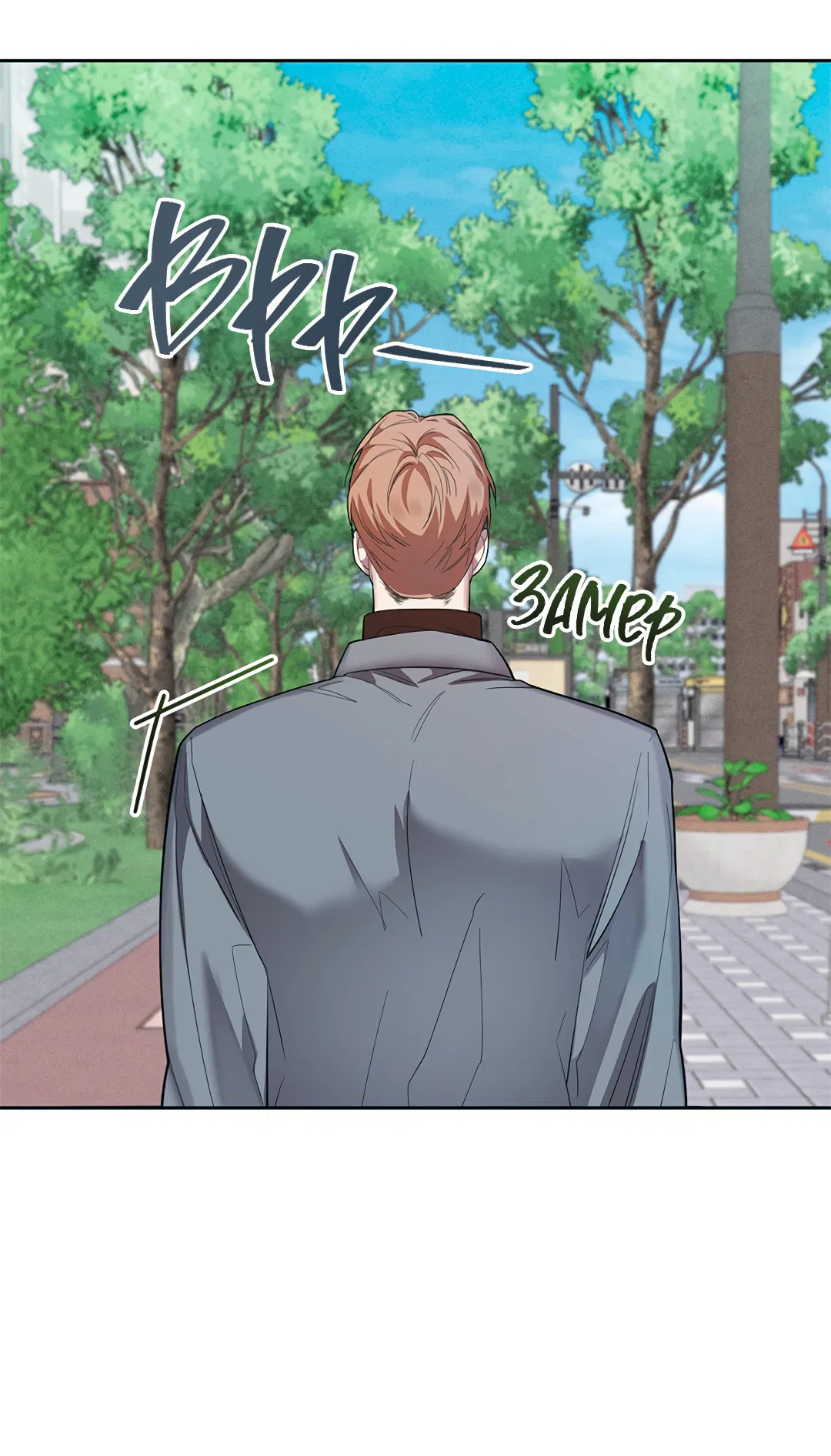 Манга Маска собаки - Глава 3 Страница 39