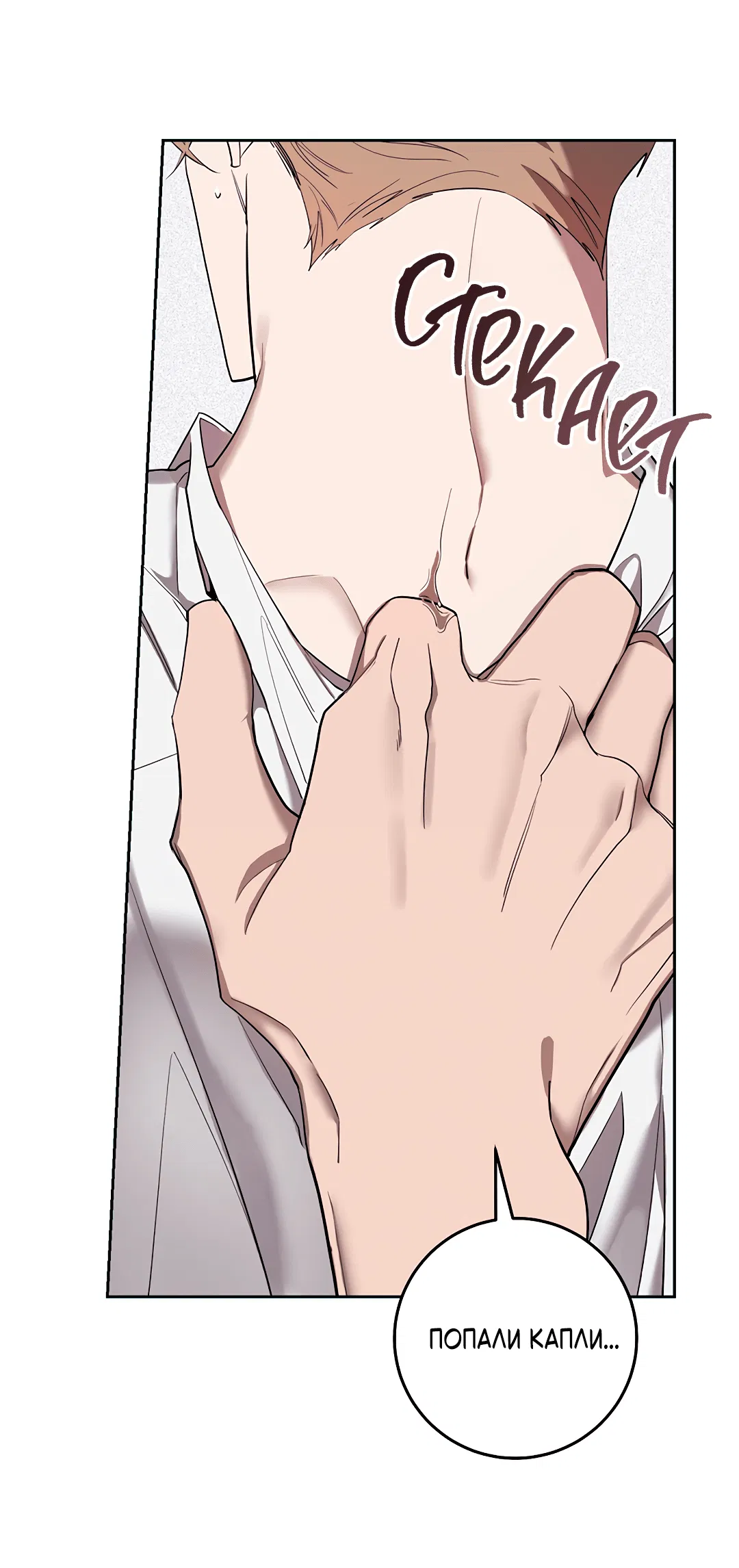 Манга Маска собаки - Глава 3 Страница 77