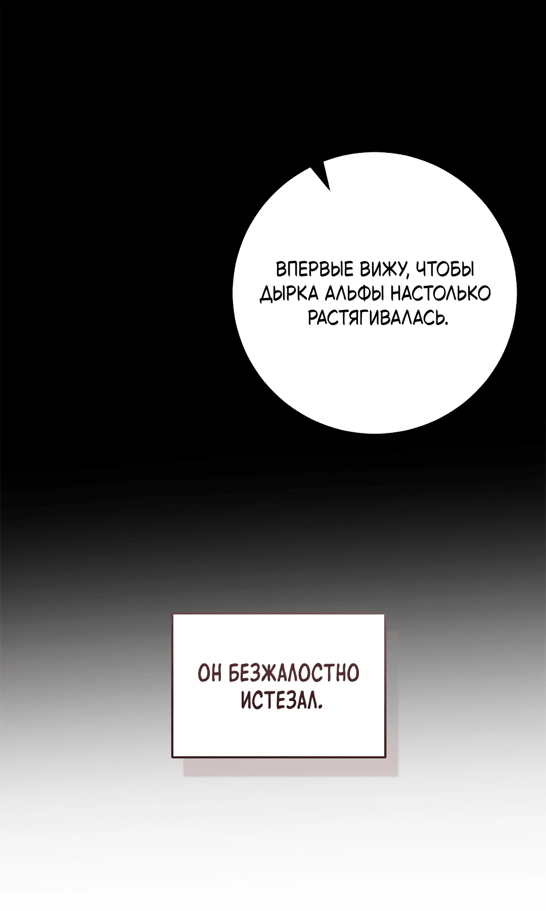 Манга Маска собаки - Глава 3 Страница 49