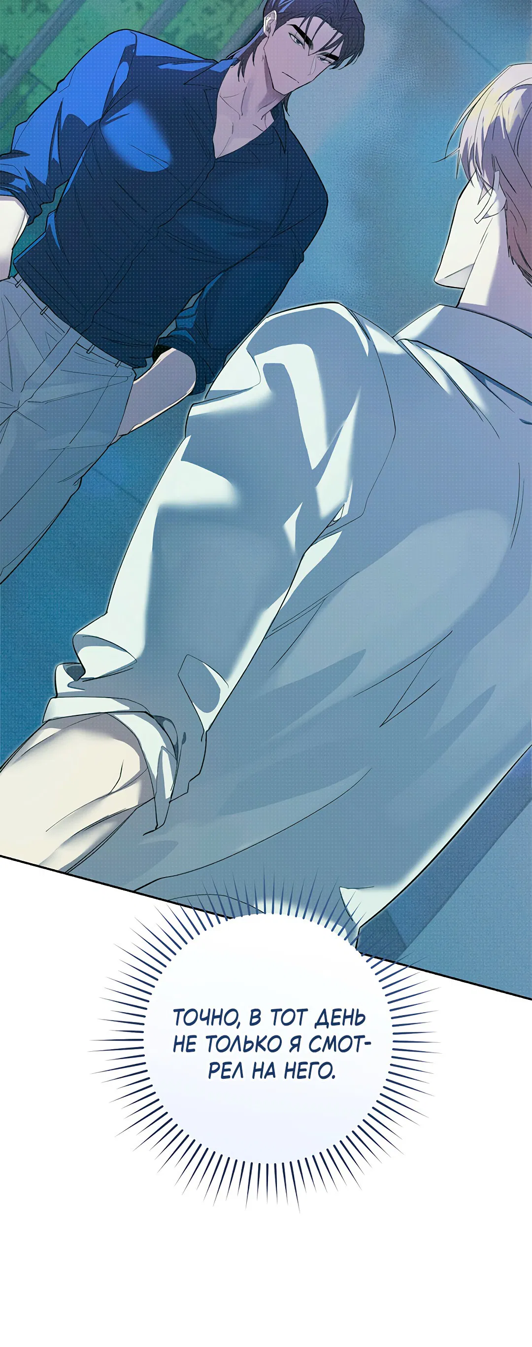 Манга Маска собаки - Глава 3 Страница 19