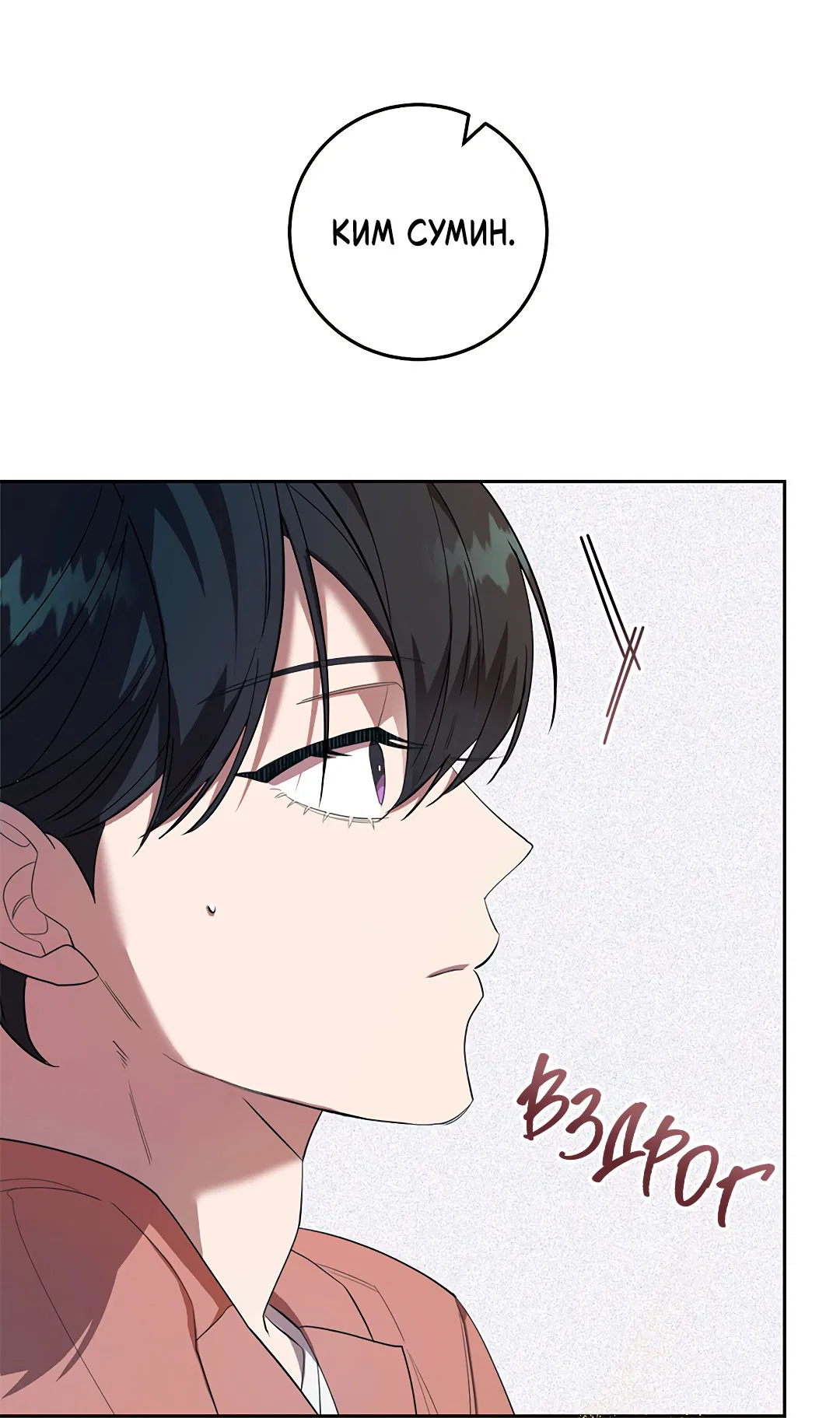 Манга Маска собаки - Глава 3 Страница 25