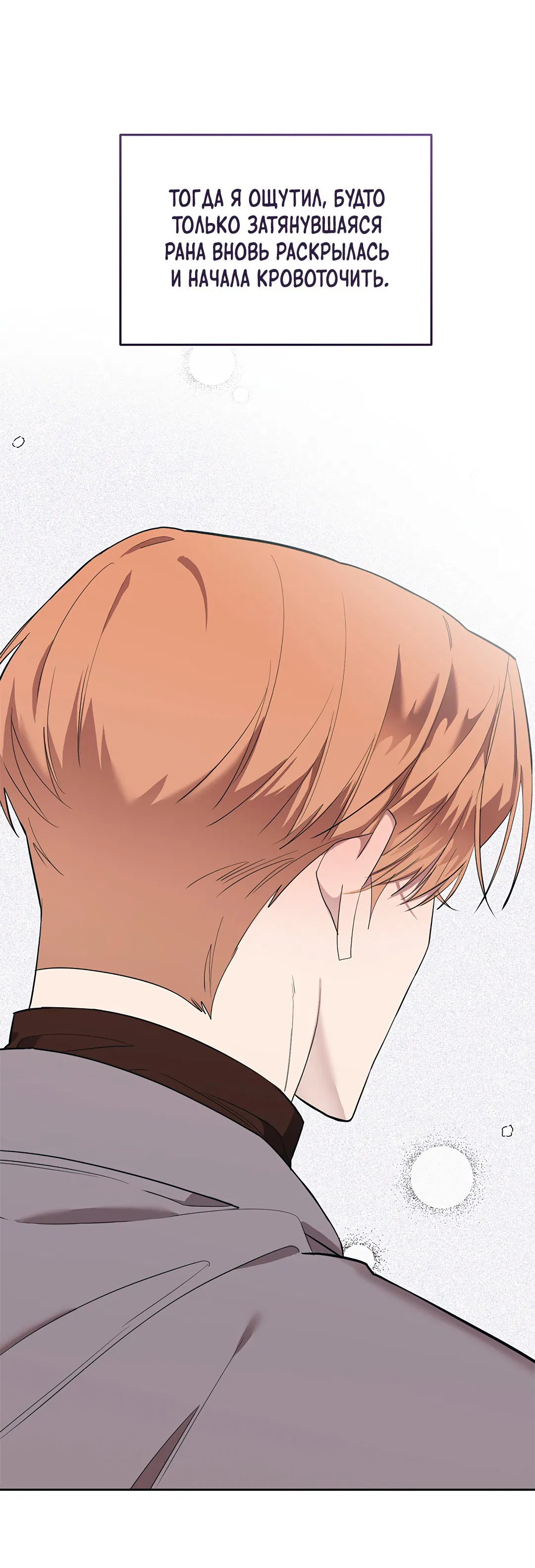 Манга Маска собаки - Глава 3 Страница 20