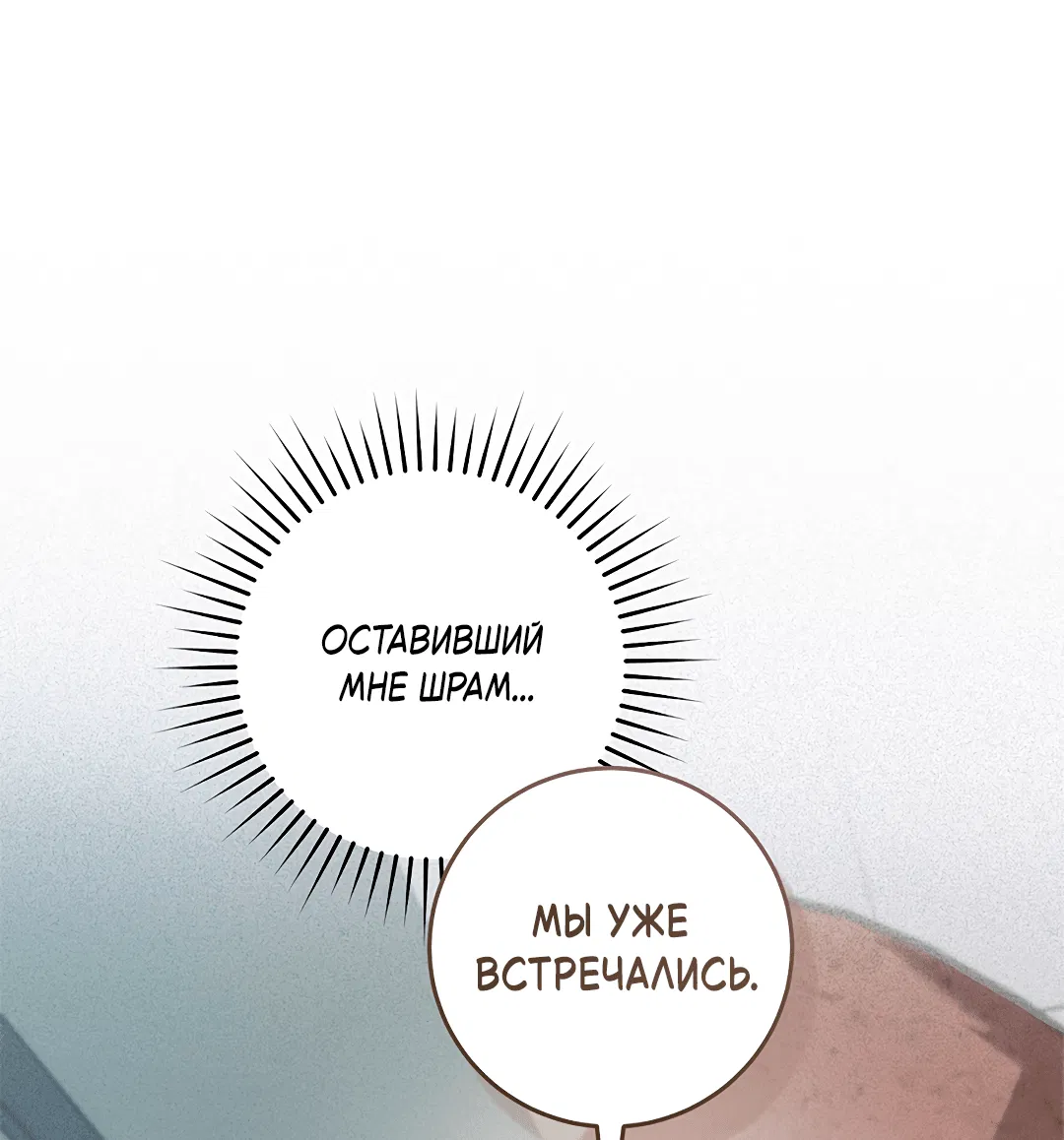 Манга Маска собаки - Глава 3 Страница 15