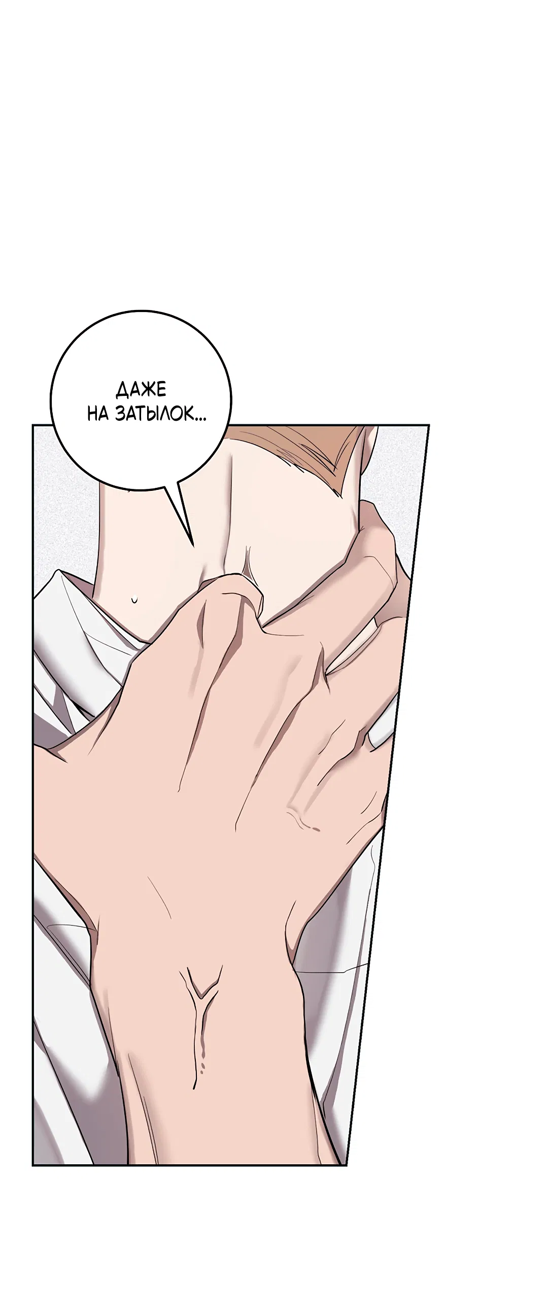 Манга Маска собаки - Глава 3 Страница 76