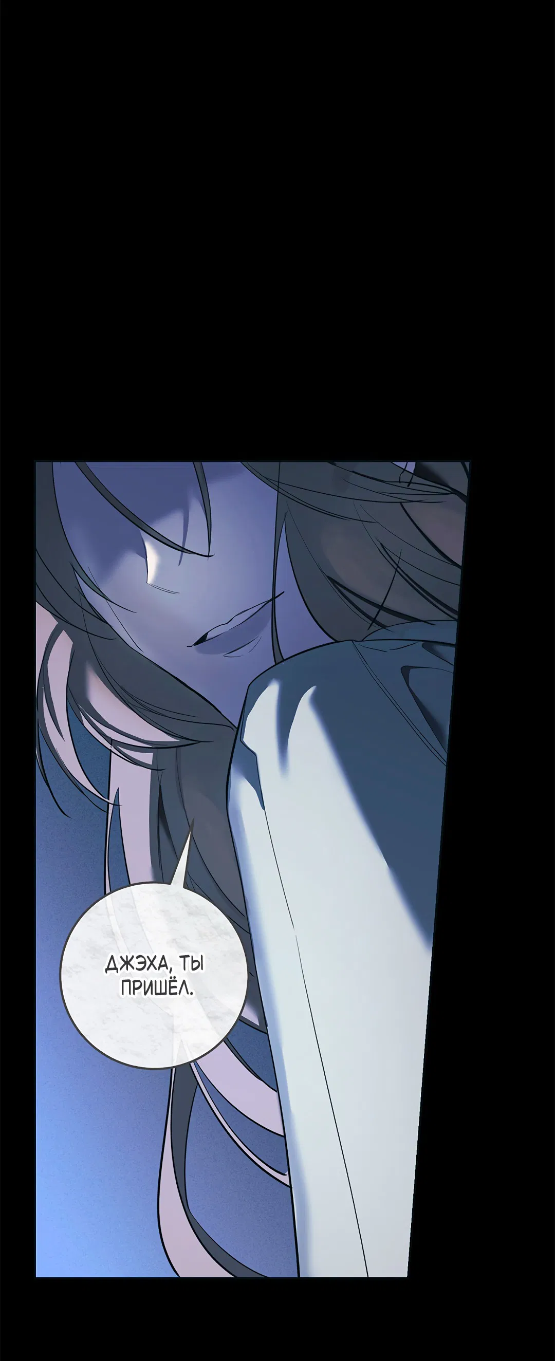 Манга Маска собаки - Глава 3 Страница 2