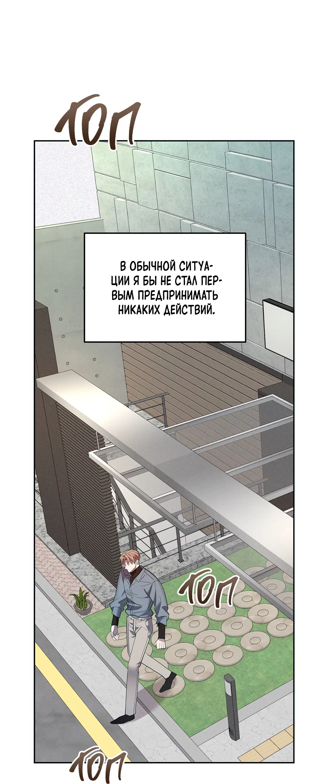 Манга Маска собаки - Глава 3 Страница 37