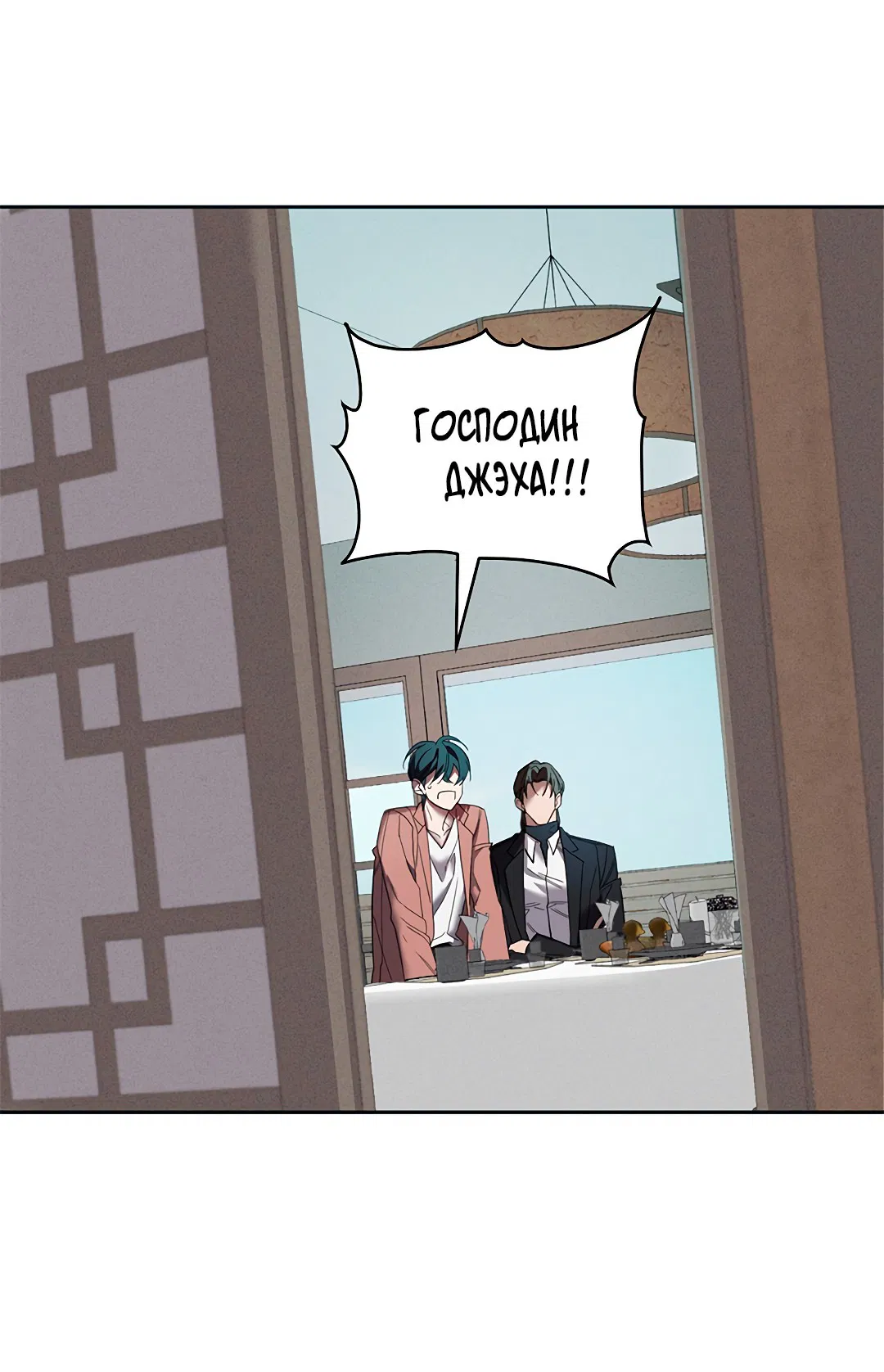 Манга Маска собаки - Глава 3 Страница 36