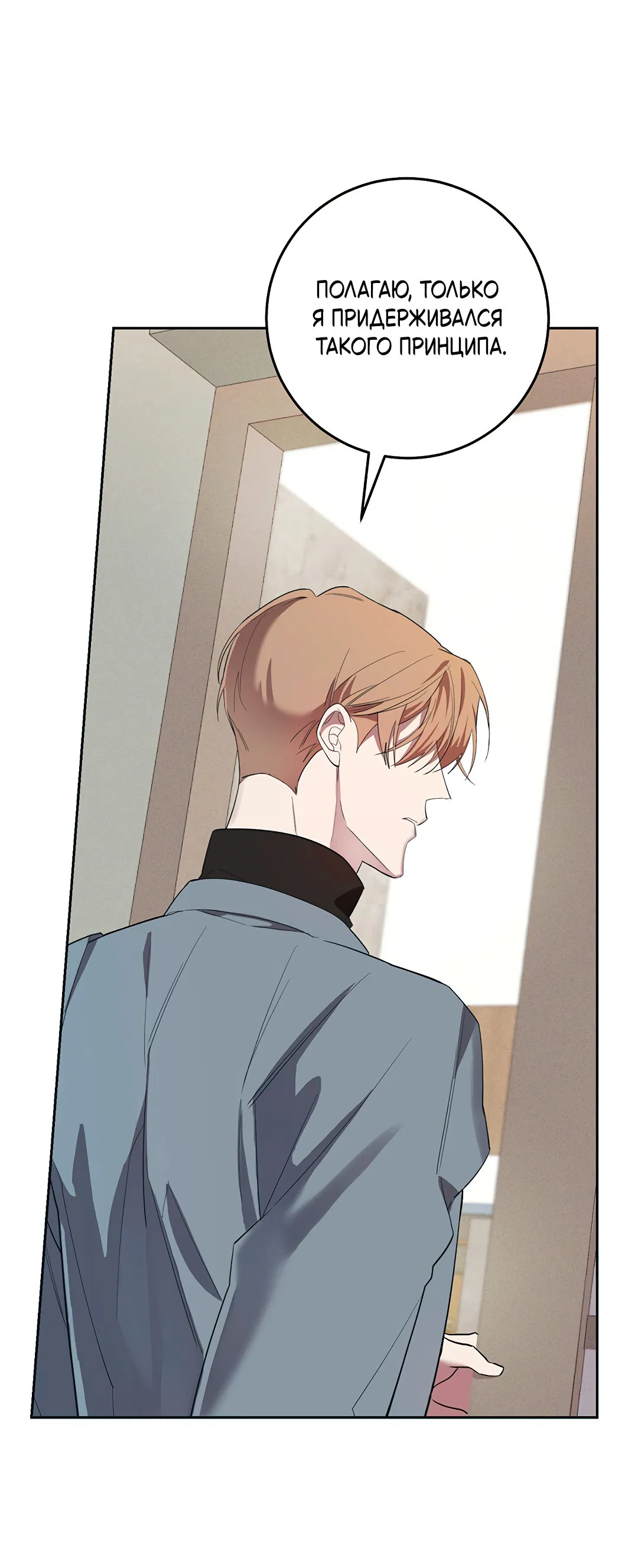 Манга Маска собаки - Глава 3 Страница 35