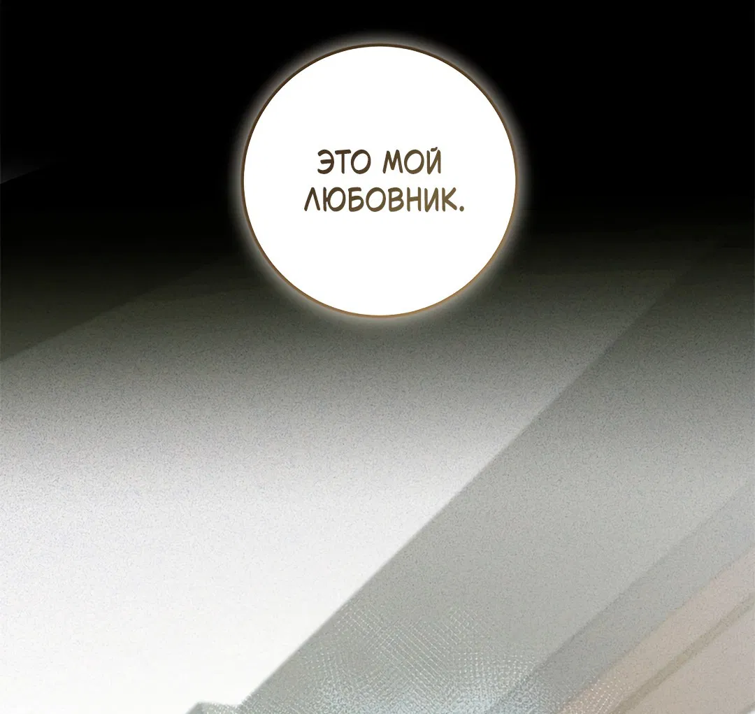 Манга Маска собаки - Глава 3 Страница 5