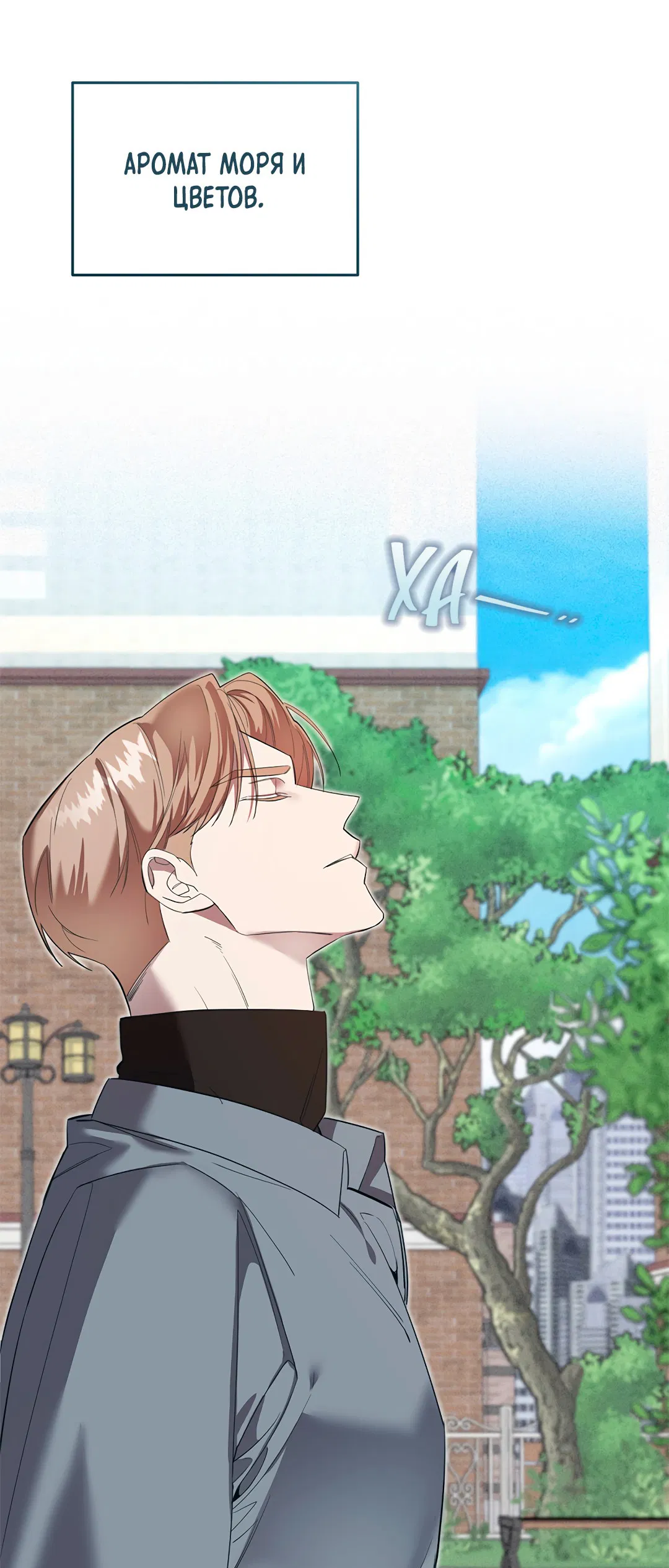 Манга Маска собаки - Глава 3 Страница 42