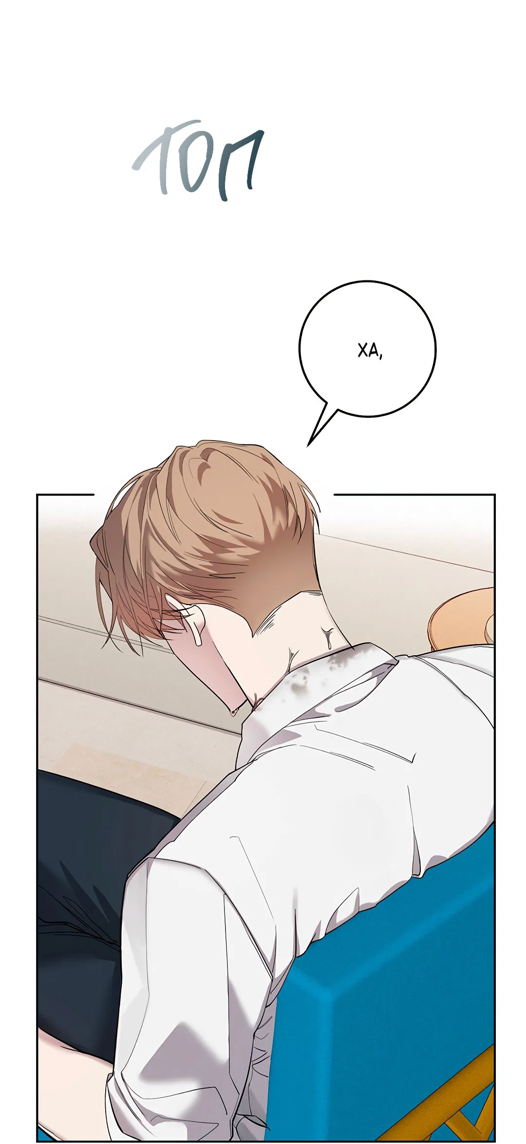 Манга Маска собаки - Глава 3 Страница 72