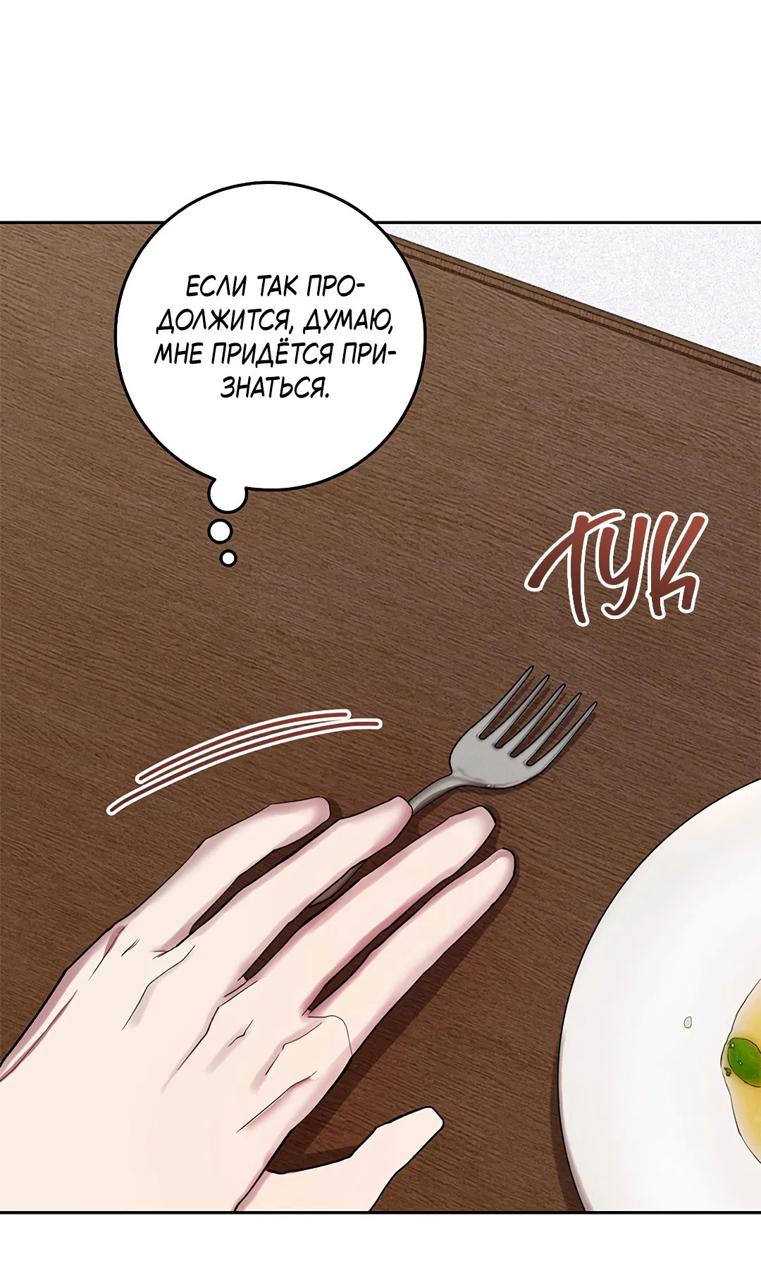 Манга Маска собаки - Глава 3 Страница 57