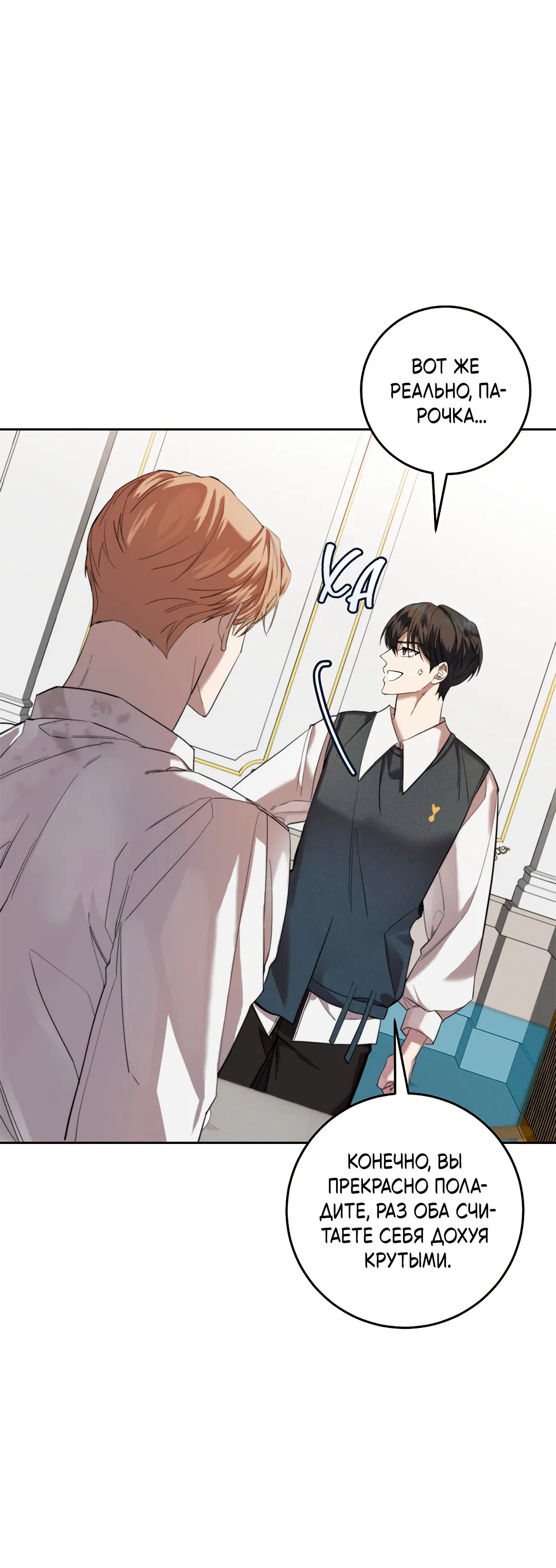 Манга Маска собаки - Глава 3 Страница 70