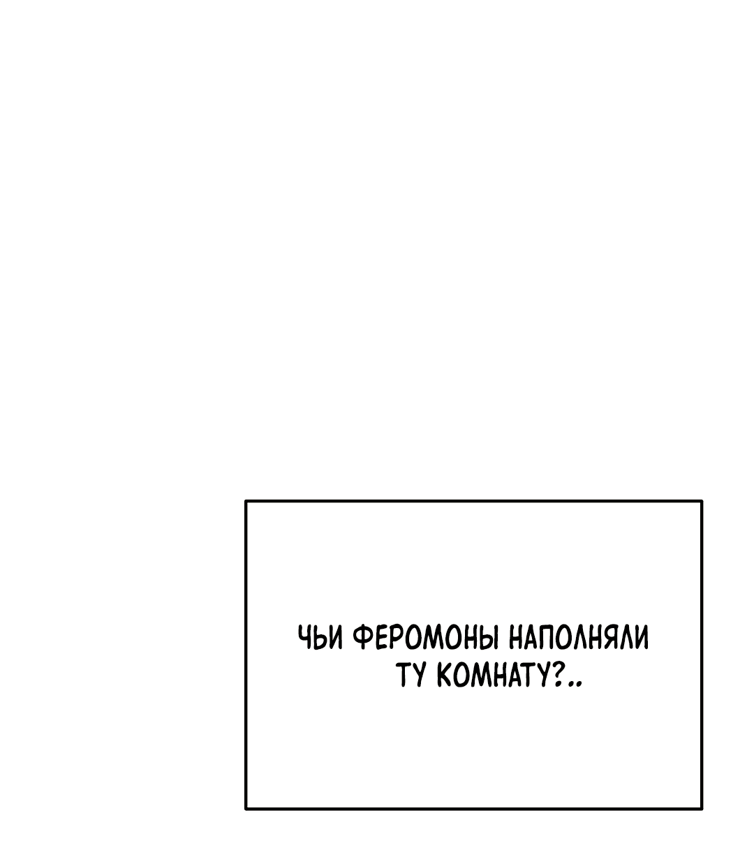 Манга Маска собаки - Глава 3 Страница 38