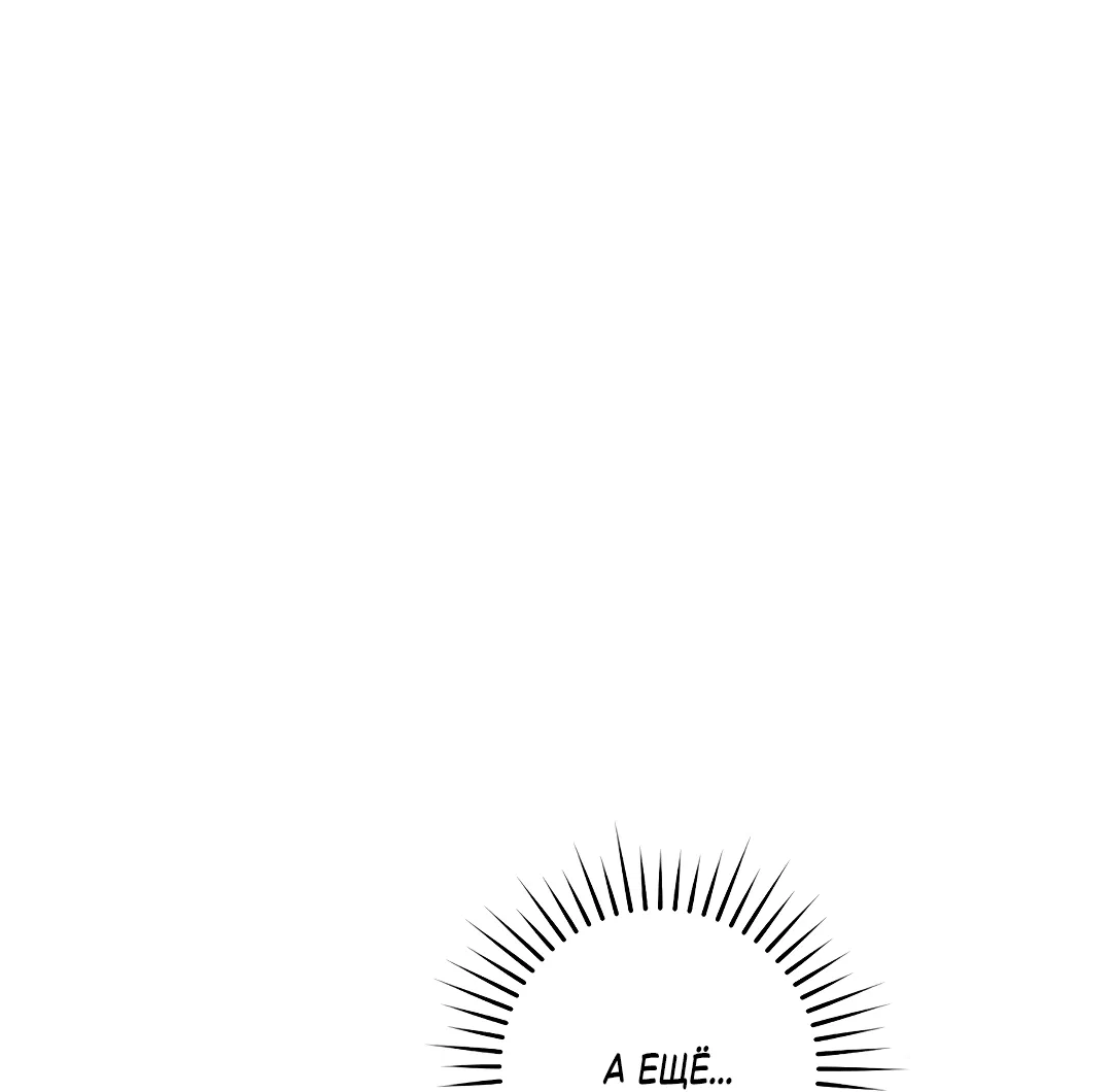 Манга Маска собаки - Глава 3 Страница 13