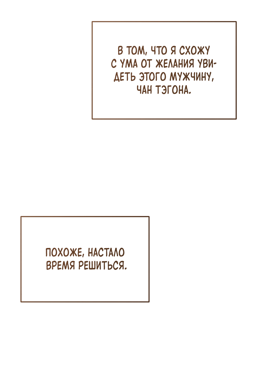 Манга Маска собаки - Глава 3 Страница 58