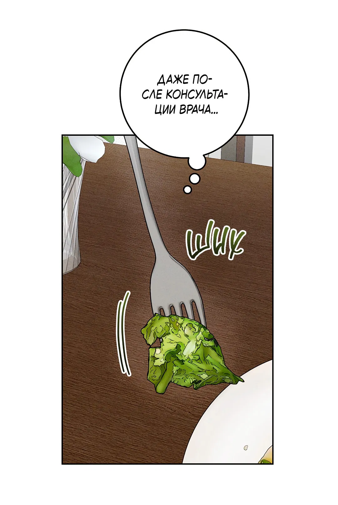 Манга Маска собаки - Глава 3 Страница 55