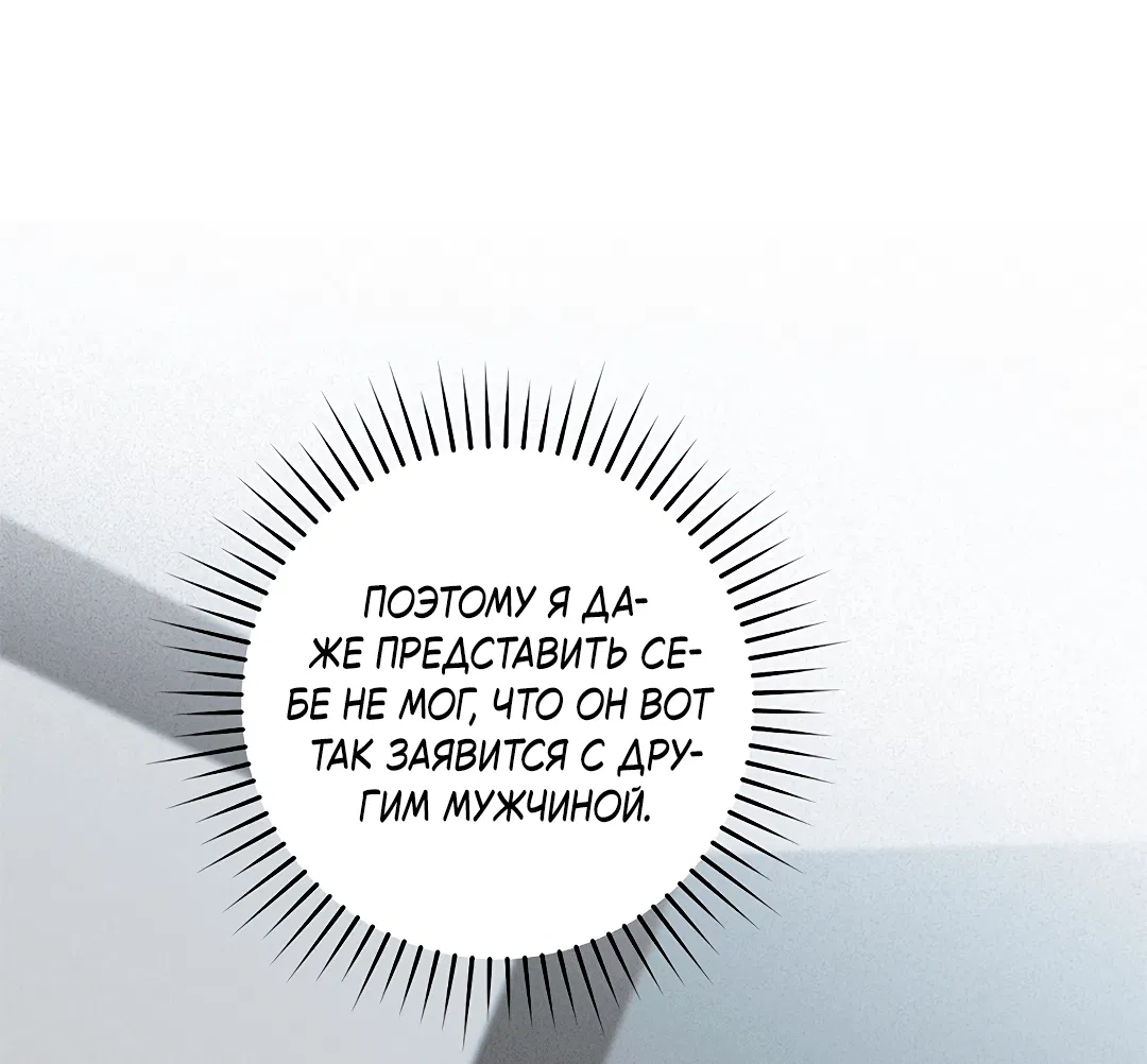 Манга Маска собаки - Глава 3 Страница 11