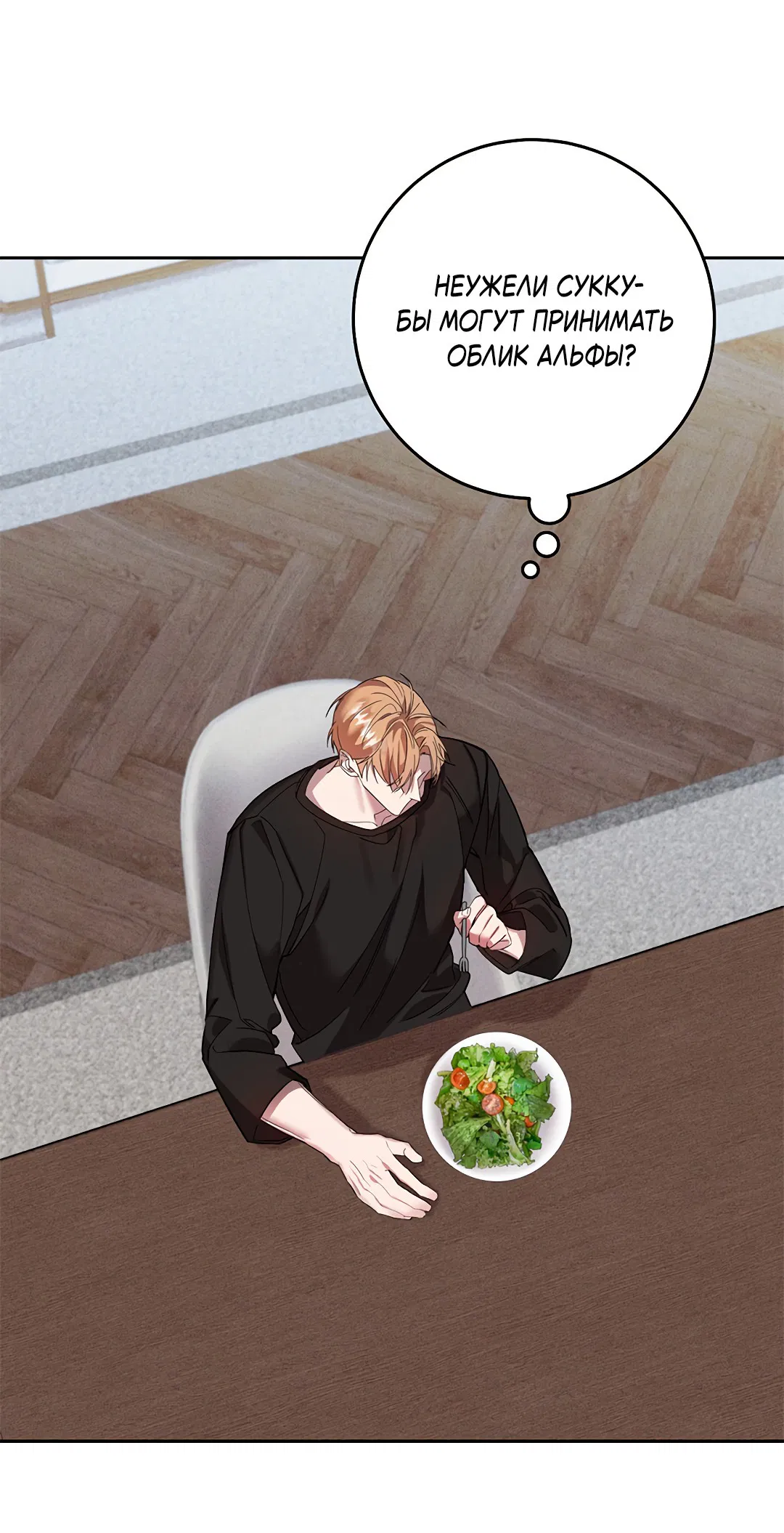 Манга Маска собаки - Глава 3 Страница 53