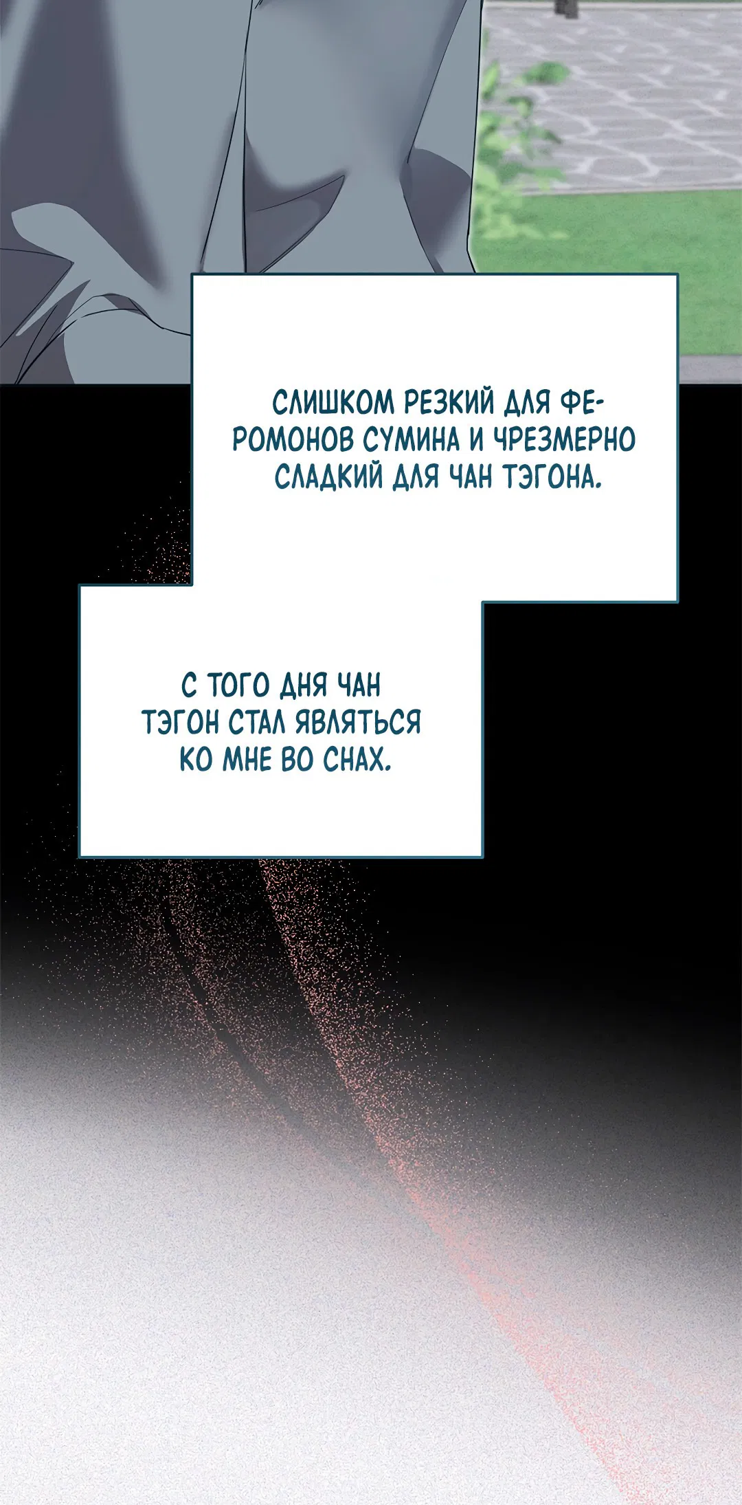 Манга Маска собаки - Глава 3 Страница 43