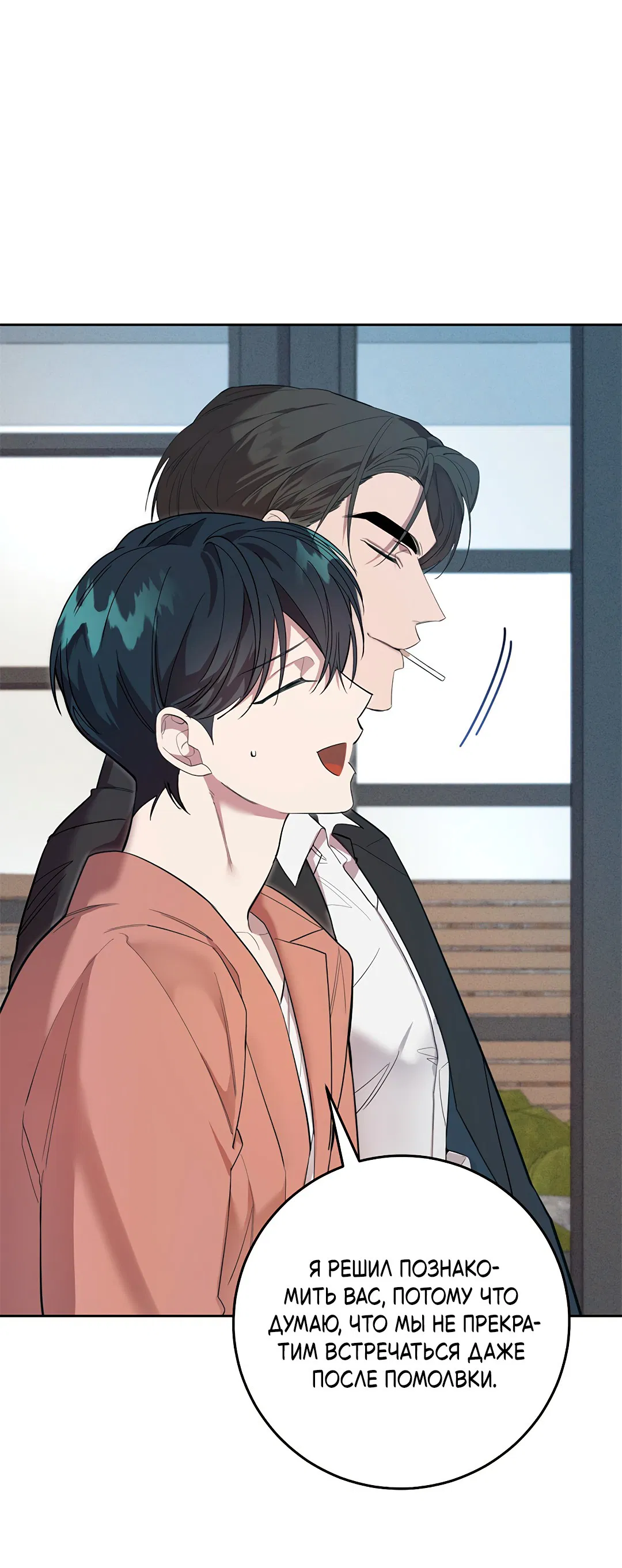 Манга Маска собаки - Глава 3 Страница 24