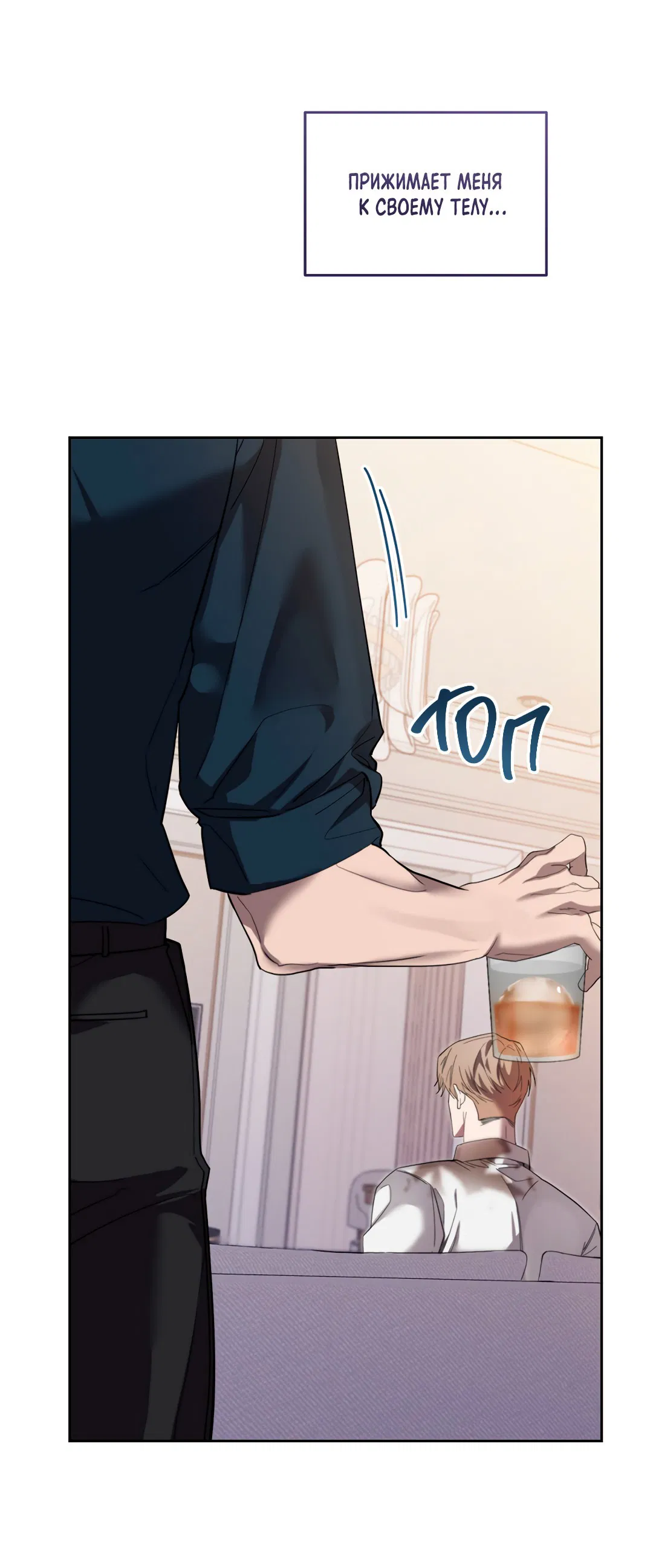 Манга Маска собаки - Глава 4 Страница 19