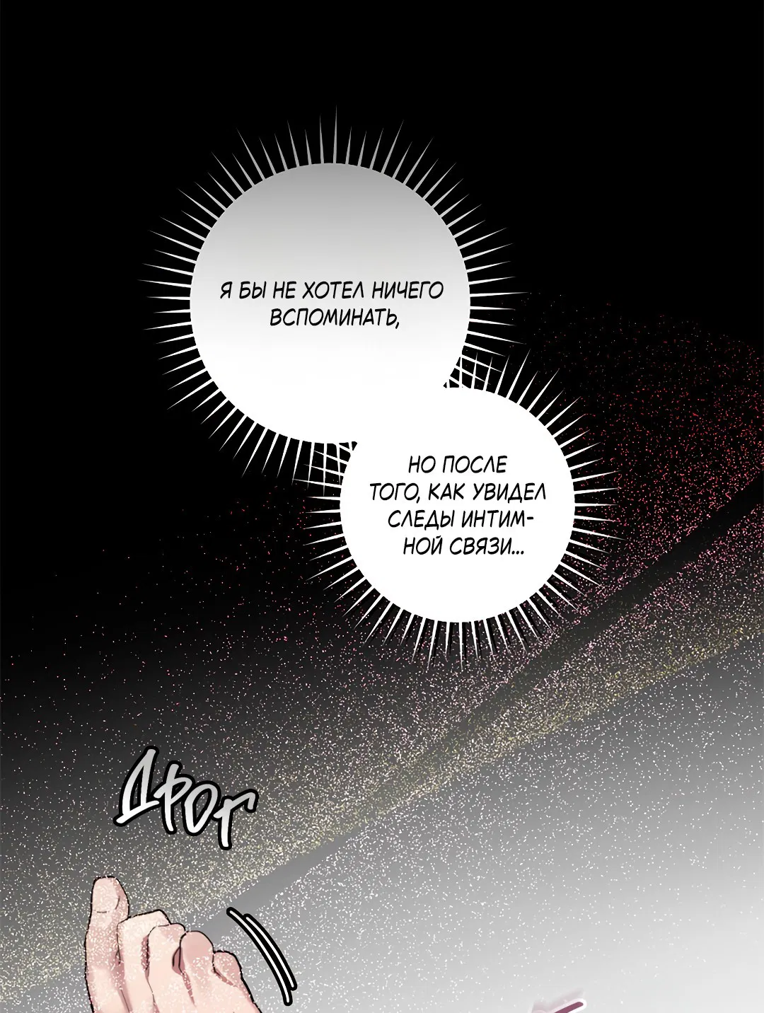 Манга Маска собаки - Глава 4 Страница 48