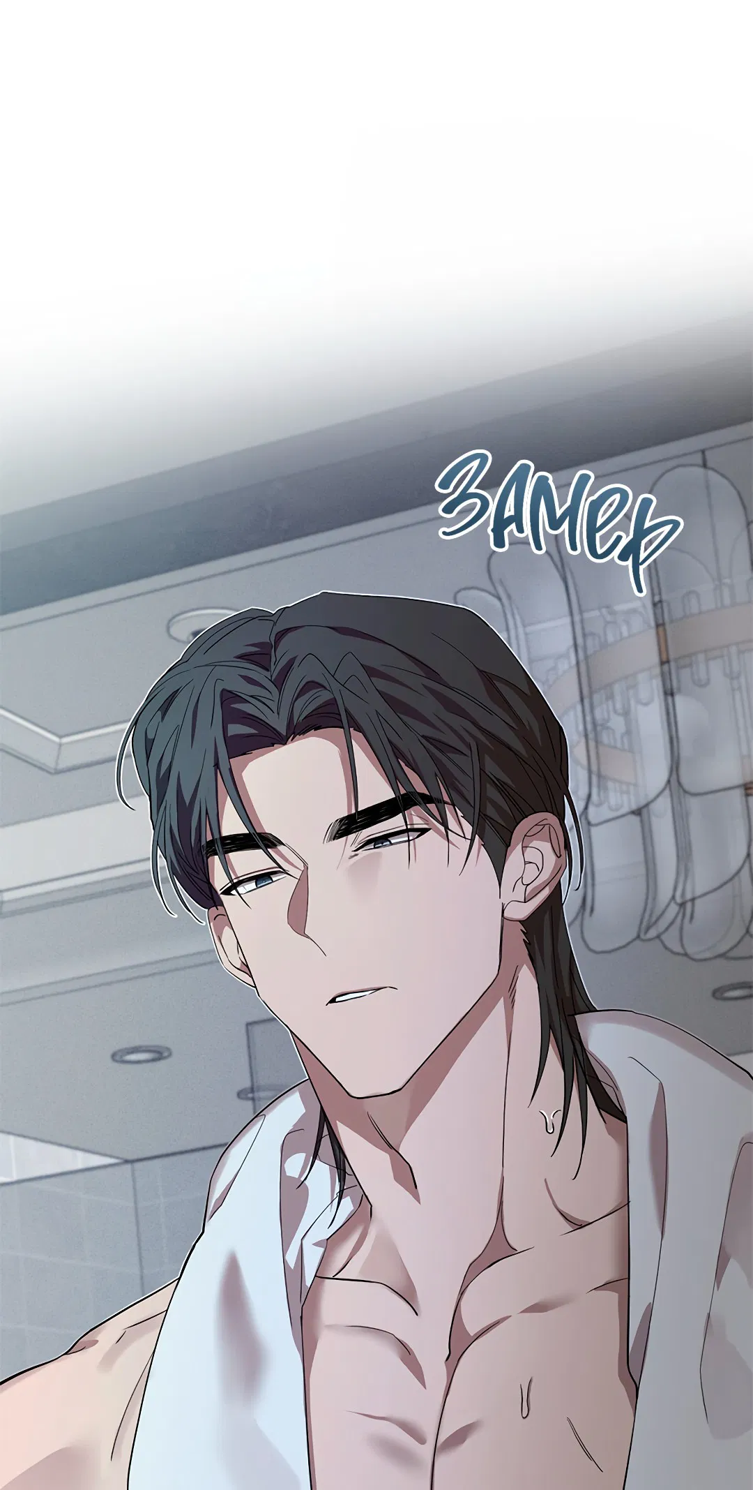 Манга Маска собаки - Глава 4 Страница 64