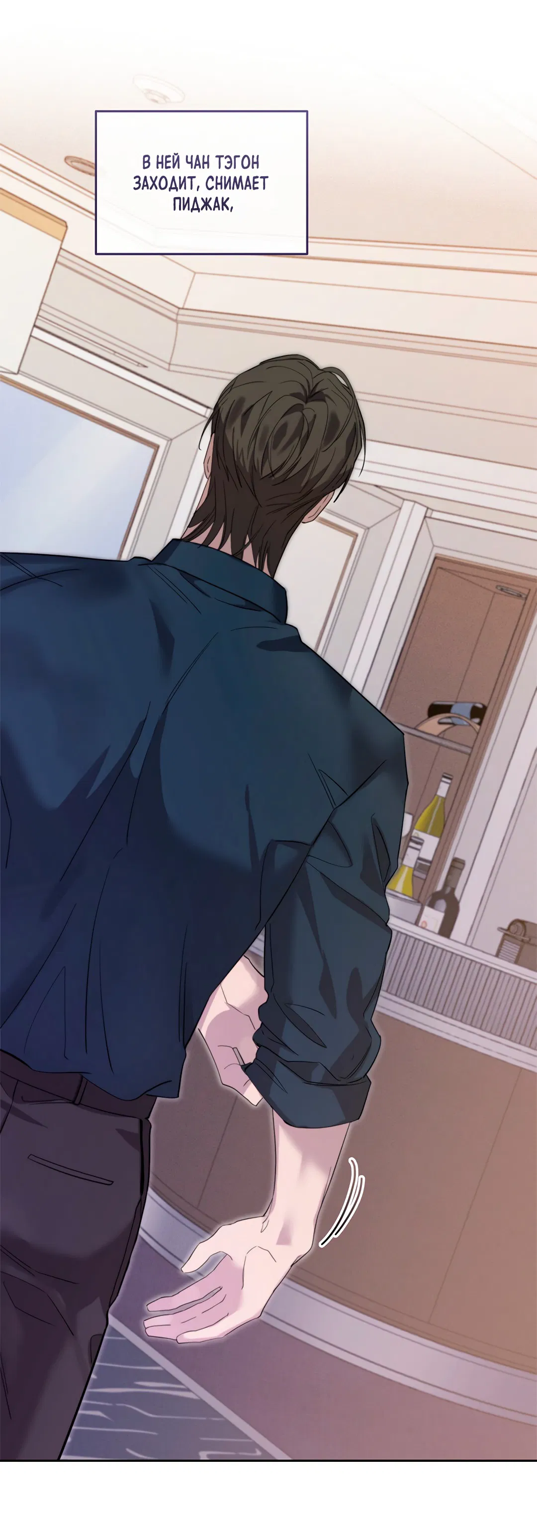 Манга Маска собаки - Глава 4 Страница 18