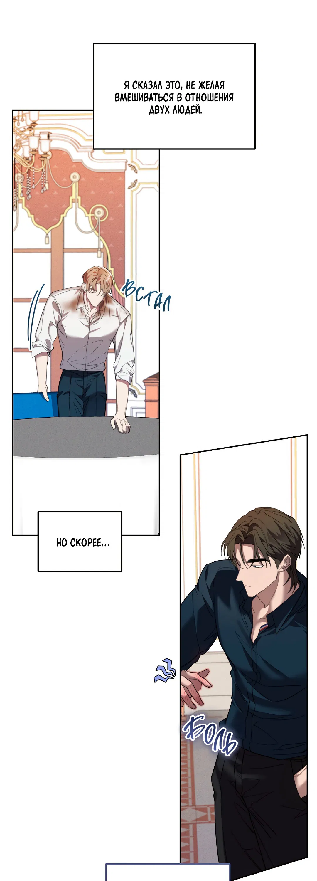 Манга Маска собаки - Глава 4 Страница 7