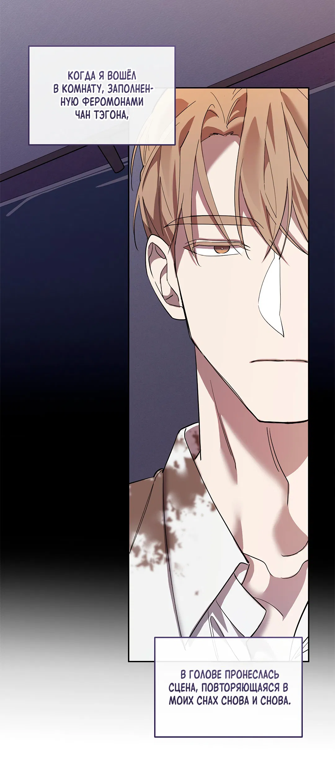 Манга Маска собаки - Глава 4 Страница 17