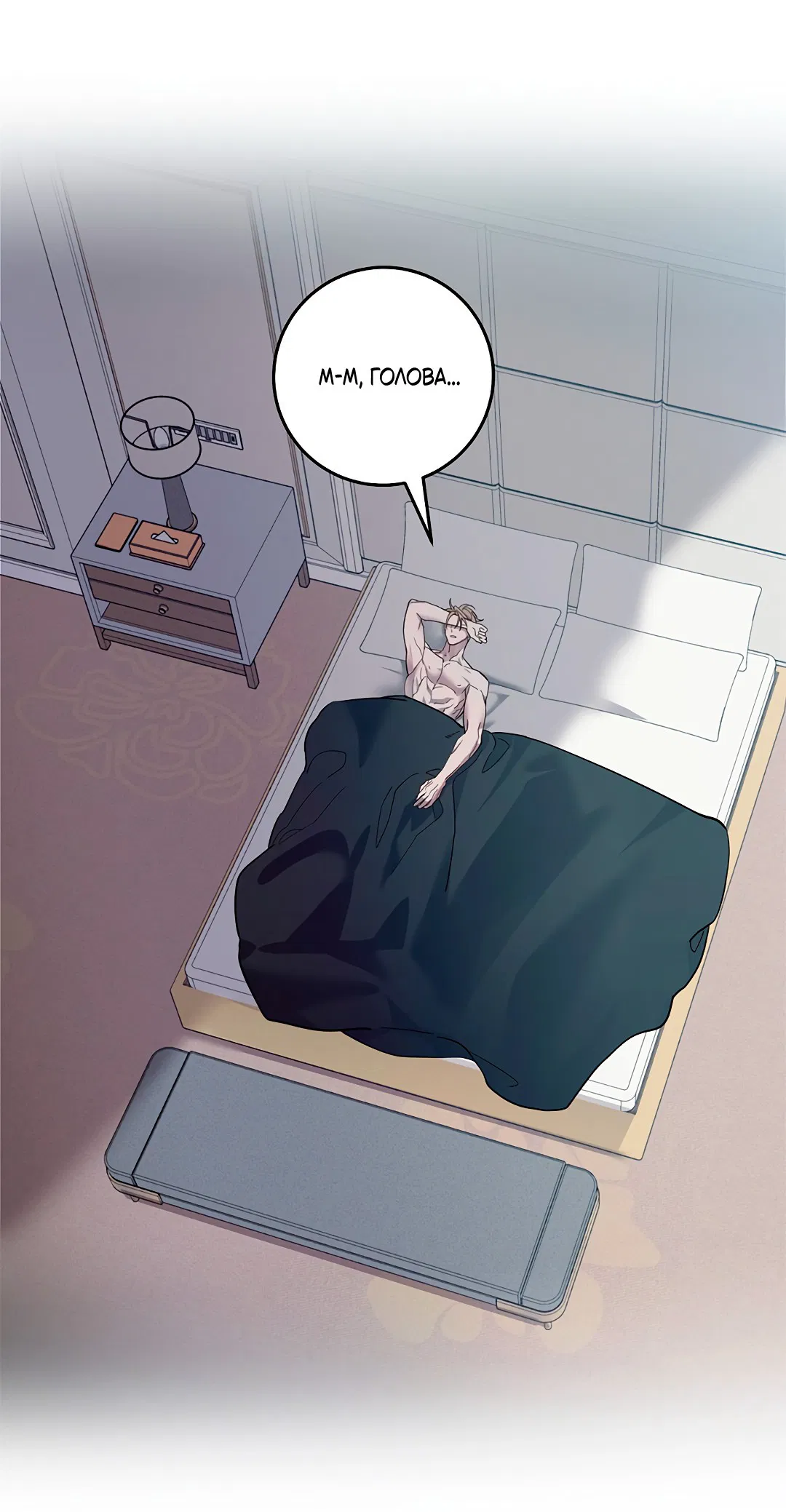 Манга Маска собаки - Глава 4 Страница 43