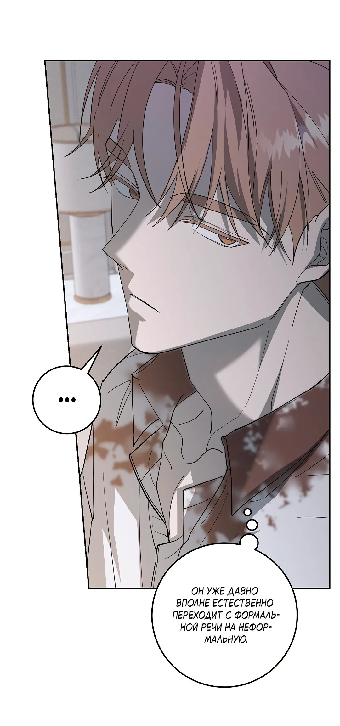 Манга Маска собаки - Глава 4 Страница 30