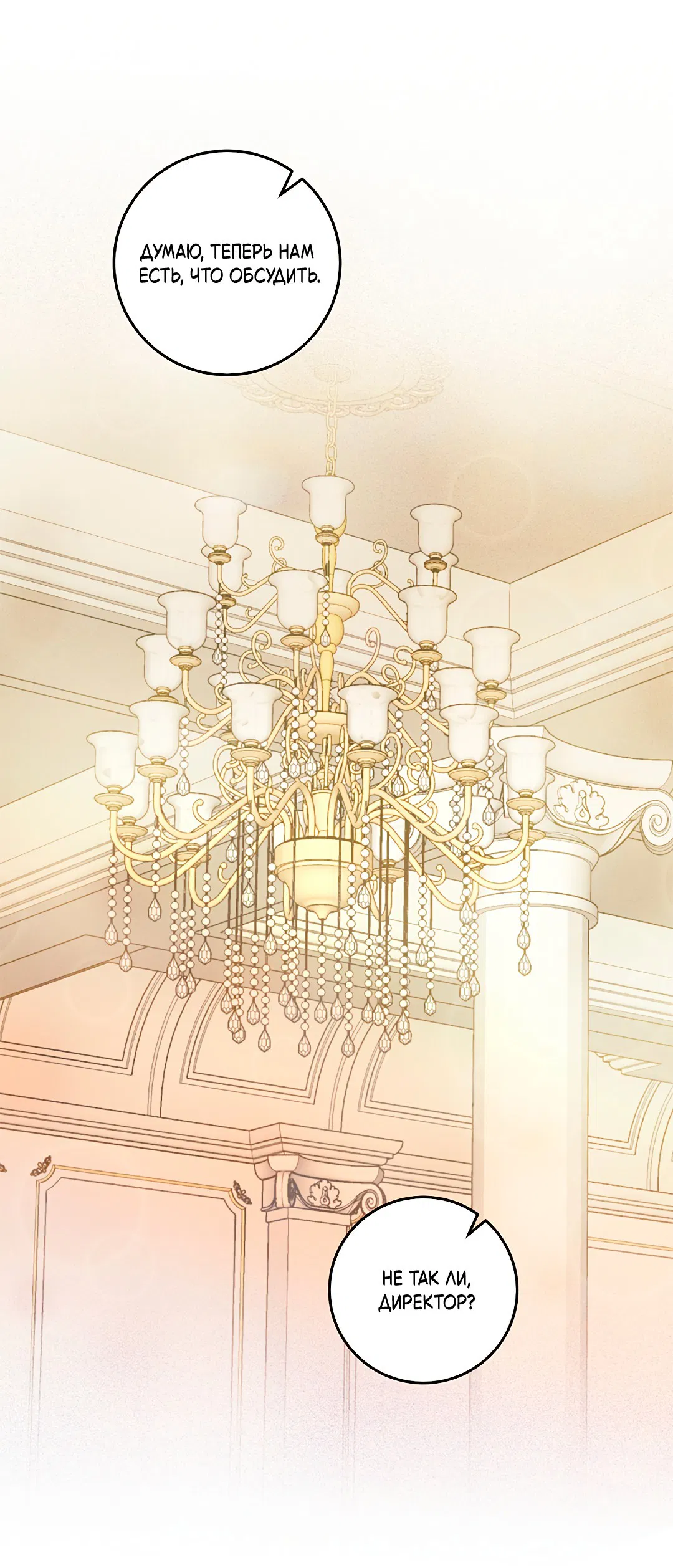 Манга Маска собаки - Глава 4 Страница 14