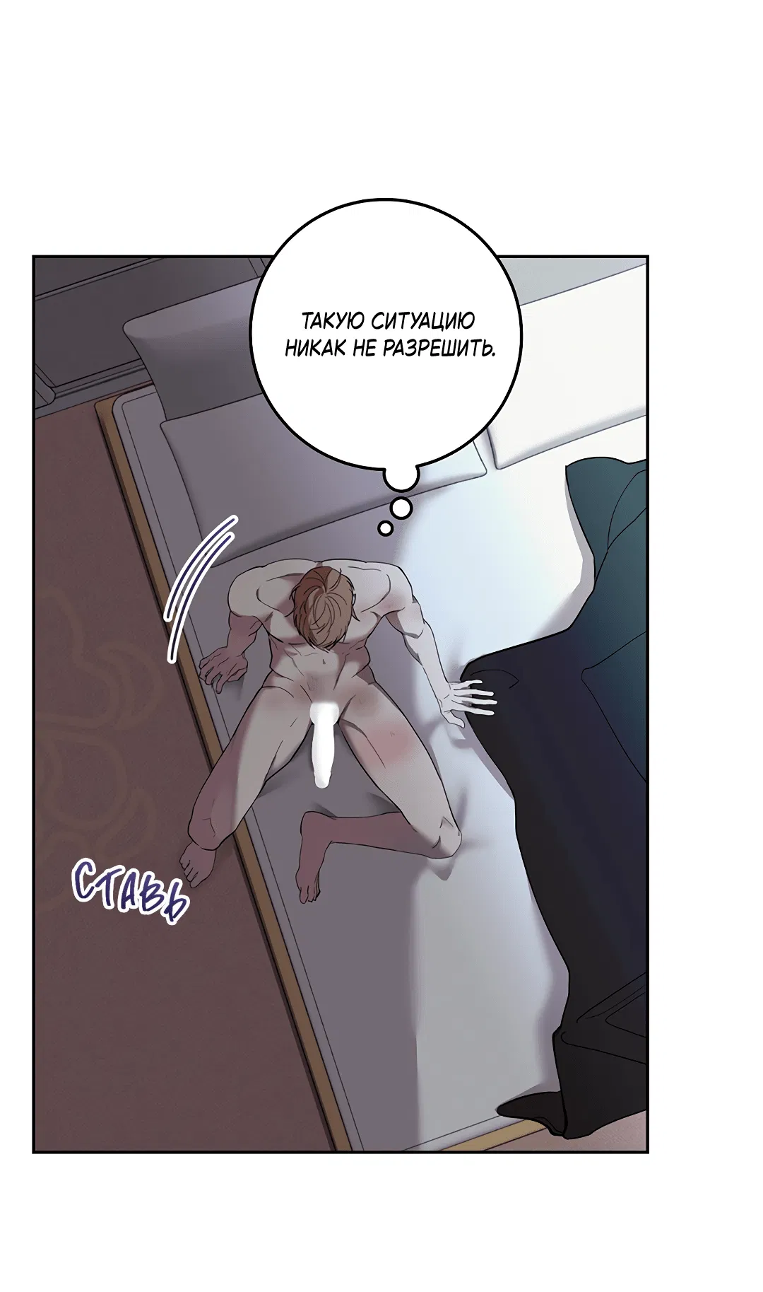 Манга Маска собаки - Глава 4 Страница 58