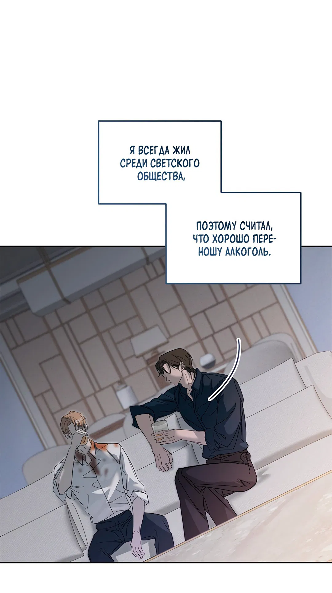 Манга Маска собаки - Глава 4 Страница 38