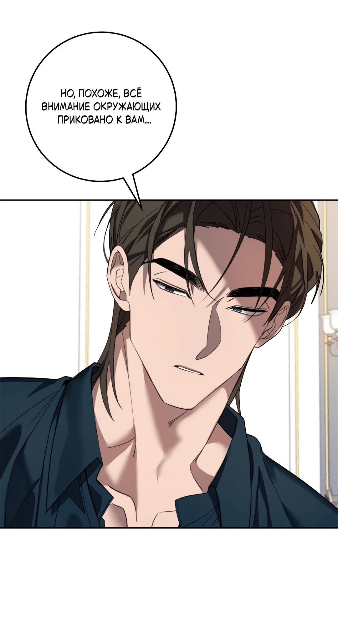 Манга Маска собаки - Глава 4 Страница 2