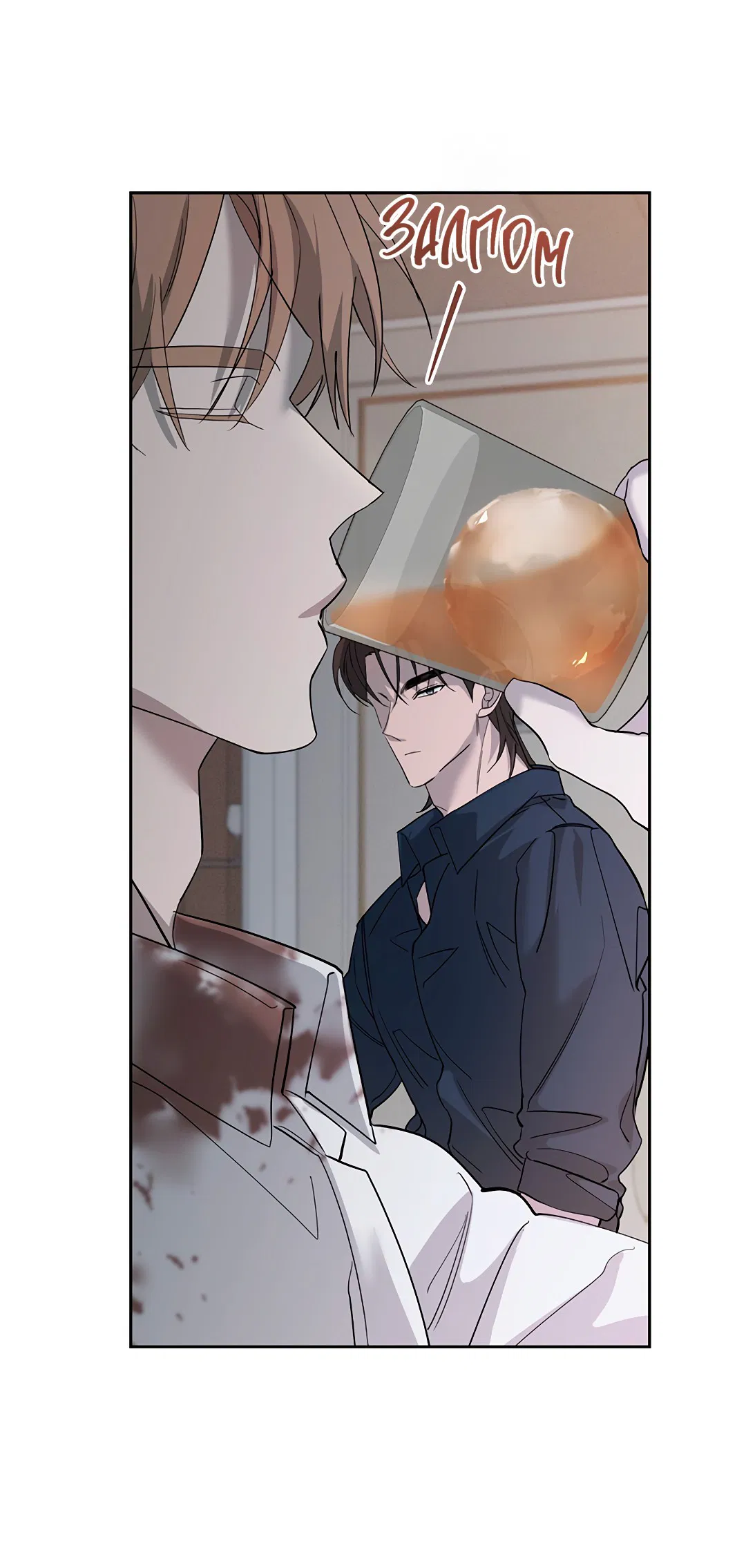 Манга Маска собаки - Глава 4 Страница 25