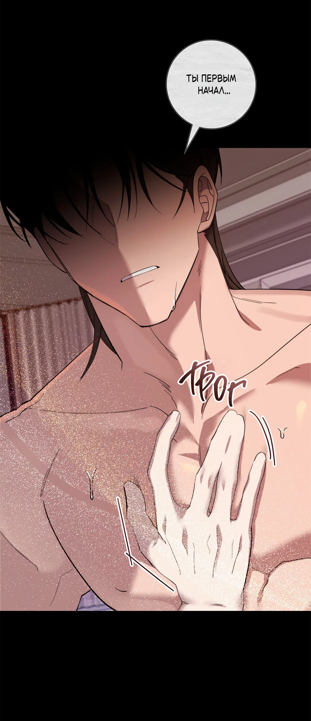 Манга Маска собаки - Глава 4 Страница 52