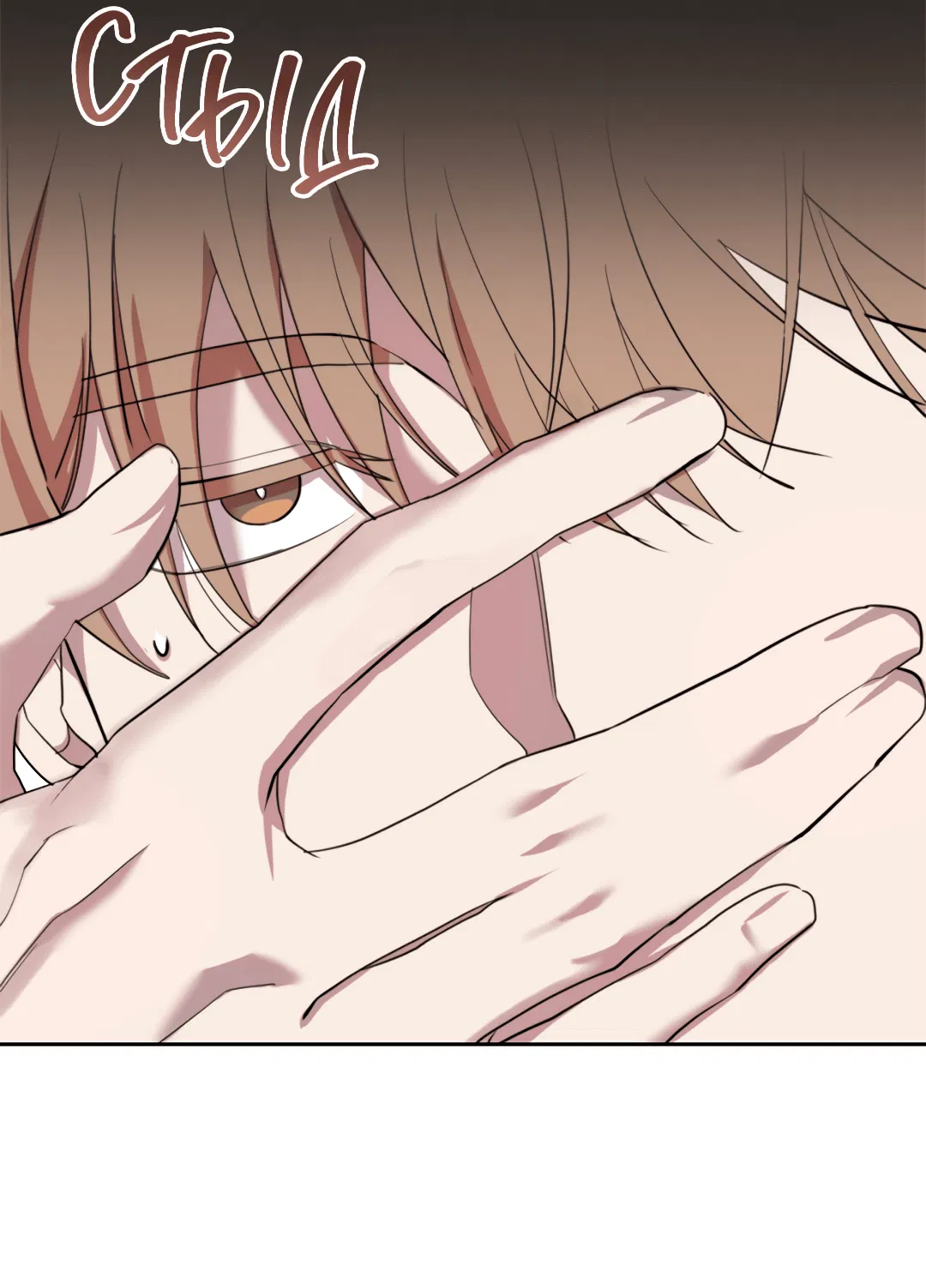 Манга Маска собаки - Глава 4 Страница 57