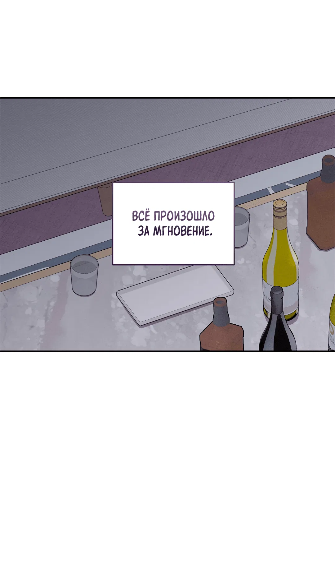 Манга Маска собаки - Глава 4 Страница 40