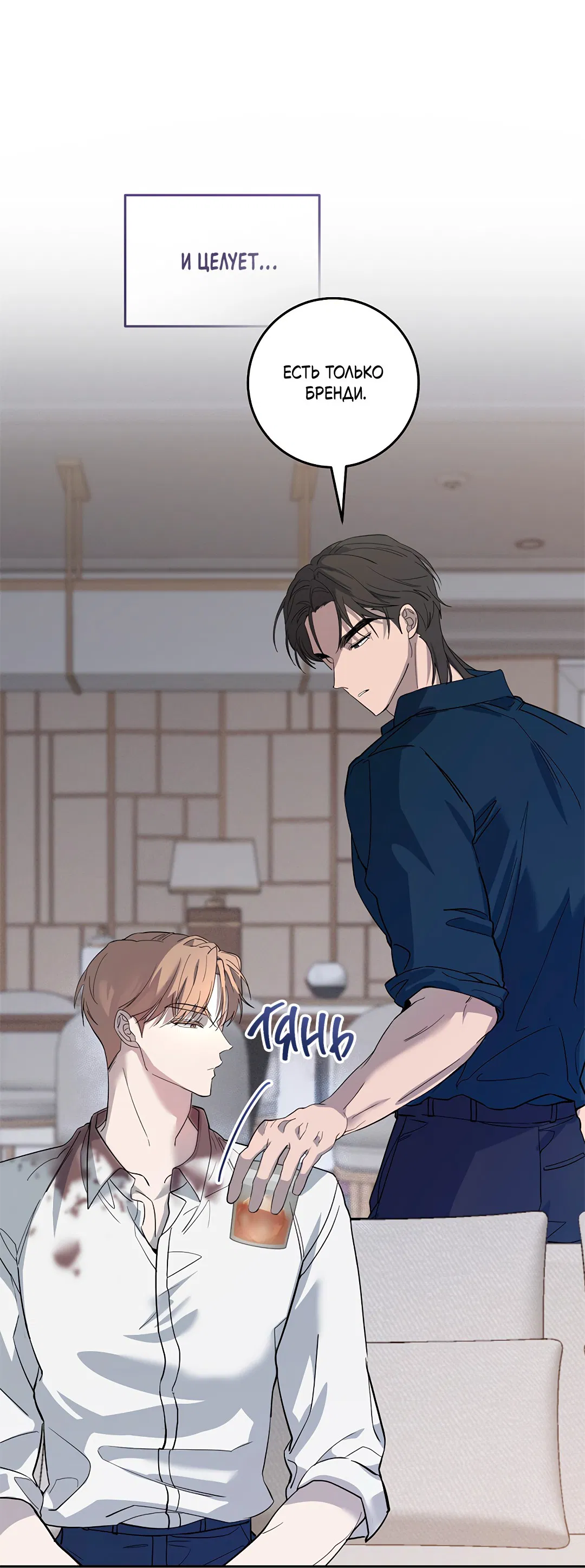 Манга Маска собаки - Глава 4 Страница 20