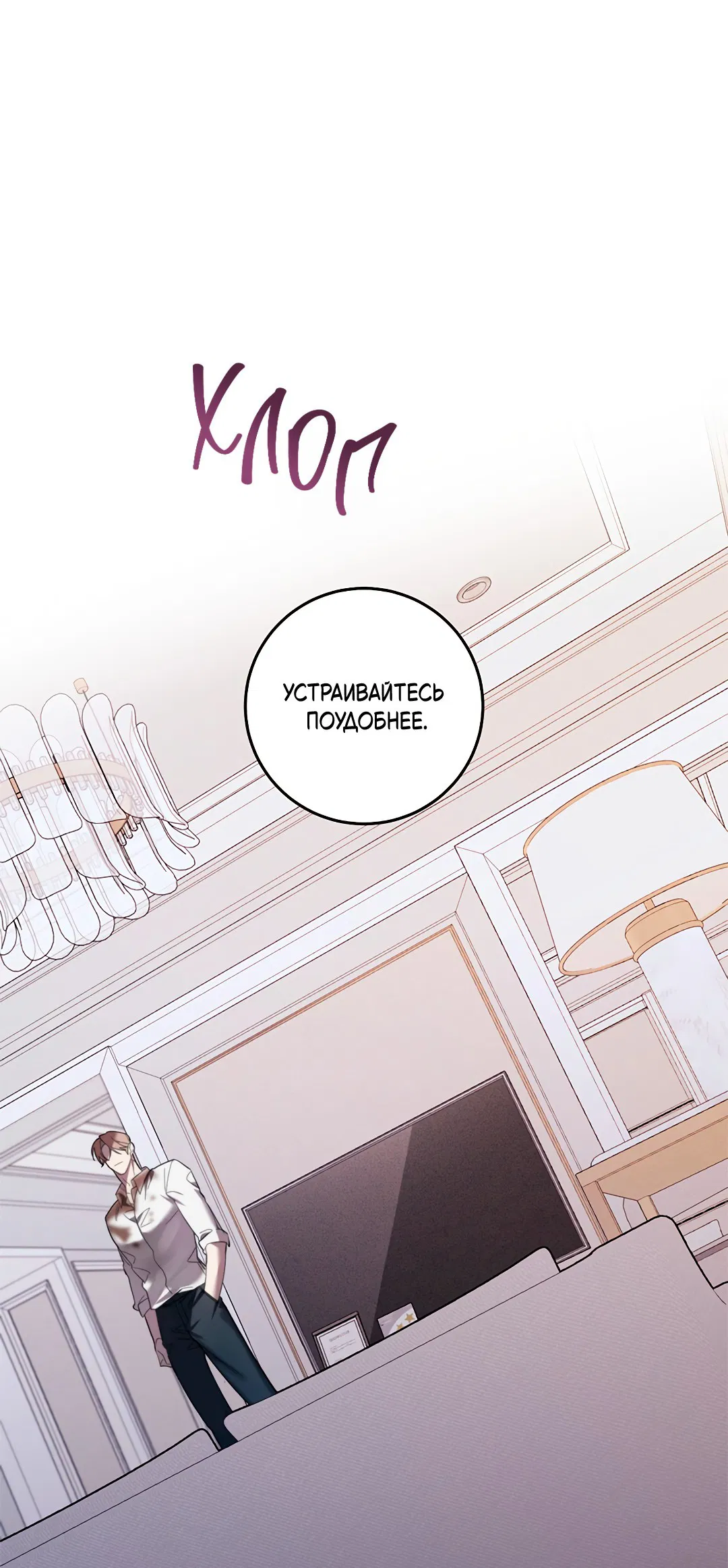 Манга Маска собаки - Глава 4 Страница 16