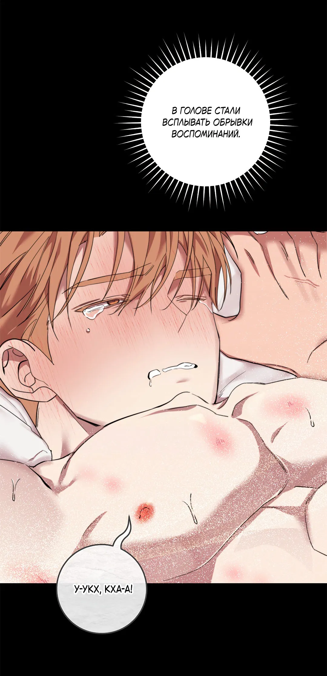 Манга Маска собаки - Глава 4 Страница 51