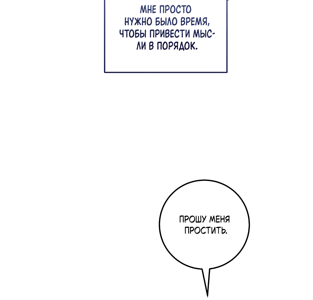 Манга Маска собаки - Глава 4 Страница 8