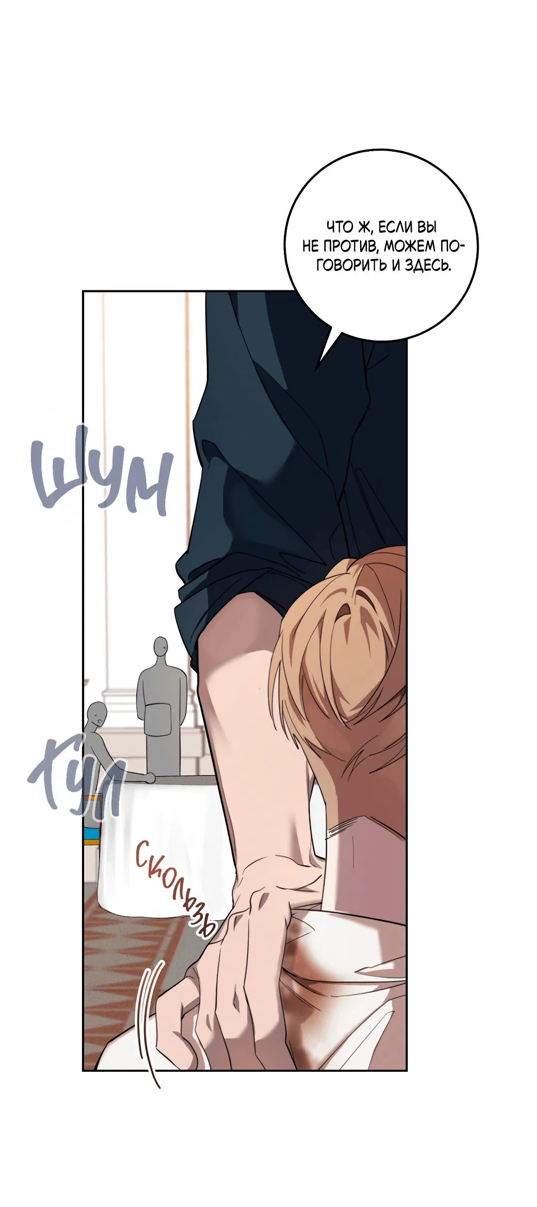 Манга Маска собаки - Глава 4 Страница 3