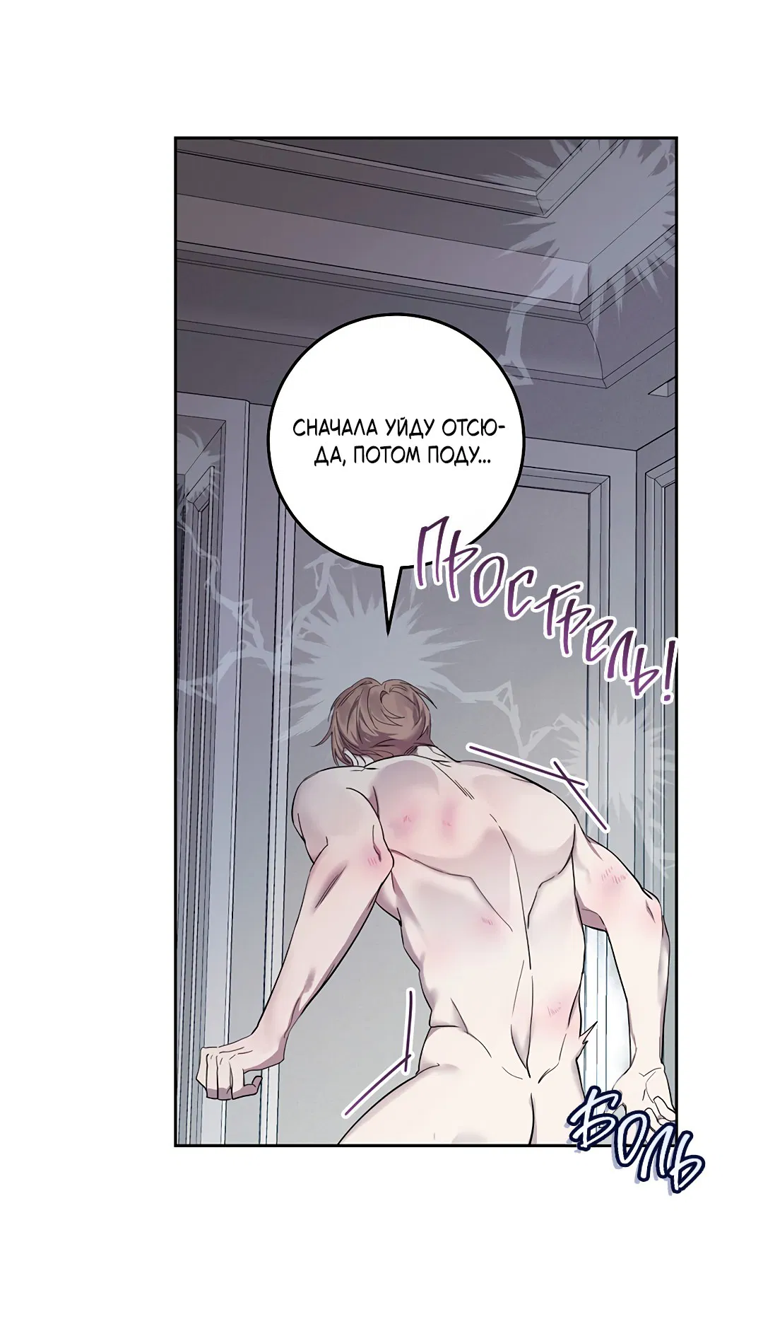 Манга Маска собаки - Глава 4 Страница 59