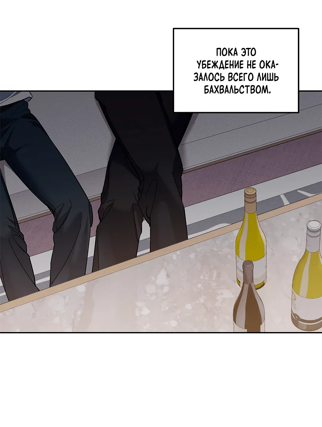 Манга Маска собаки - Глава 4 Страница 39